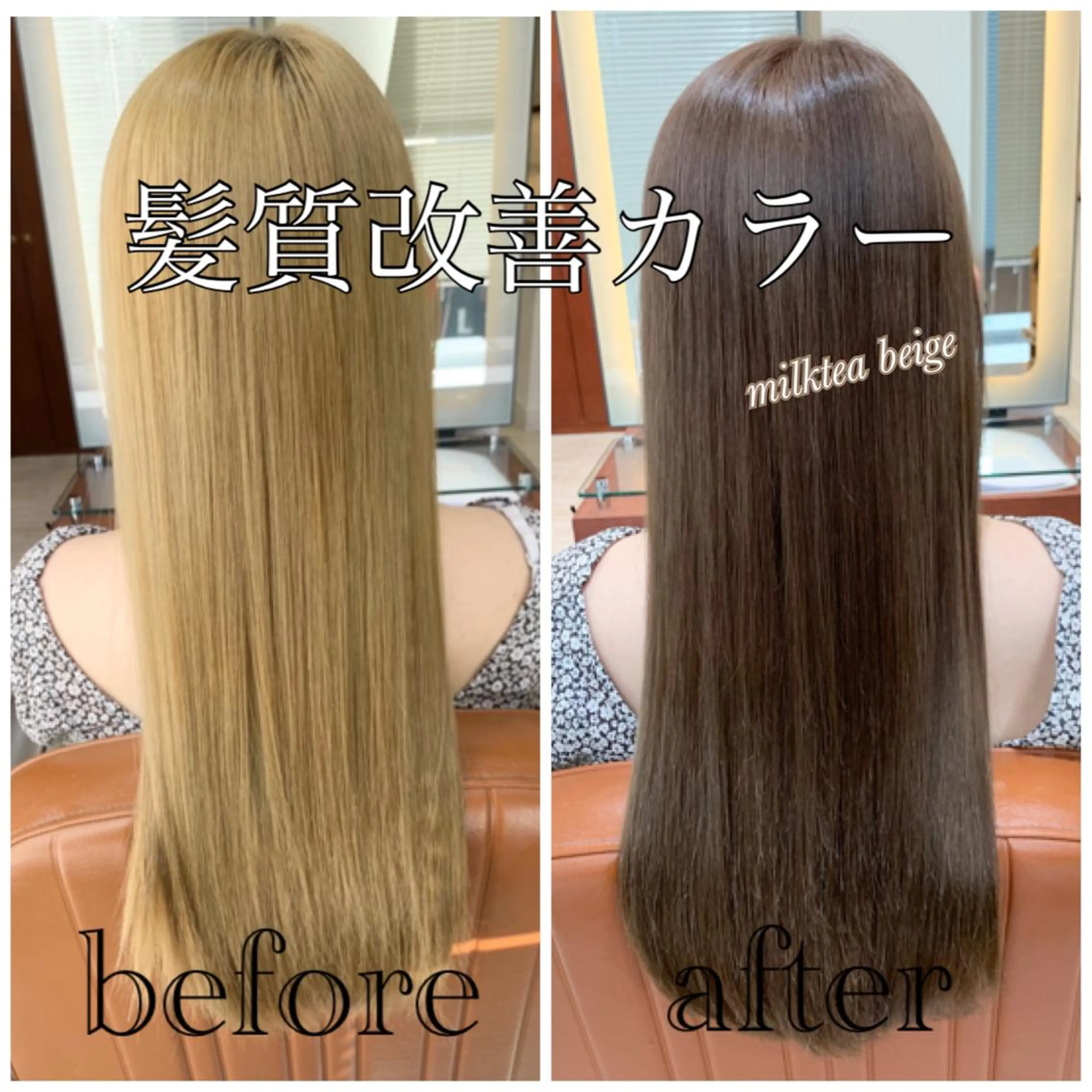 ロング カラー メンズ 髪質改善 ヘアカラー トリートメント 酸熱トリートメント/ 髪質改善🌟玉井香奈のヘアスタイル