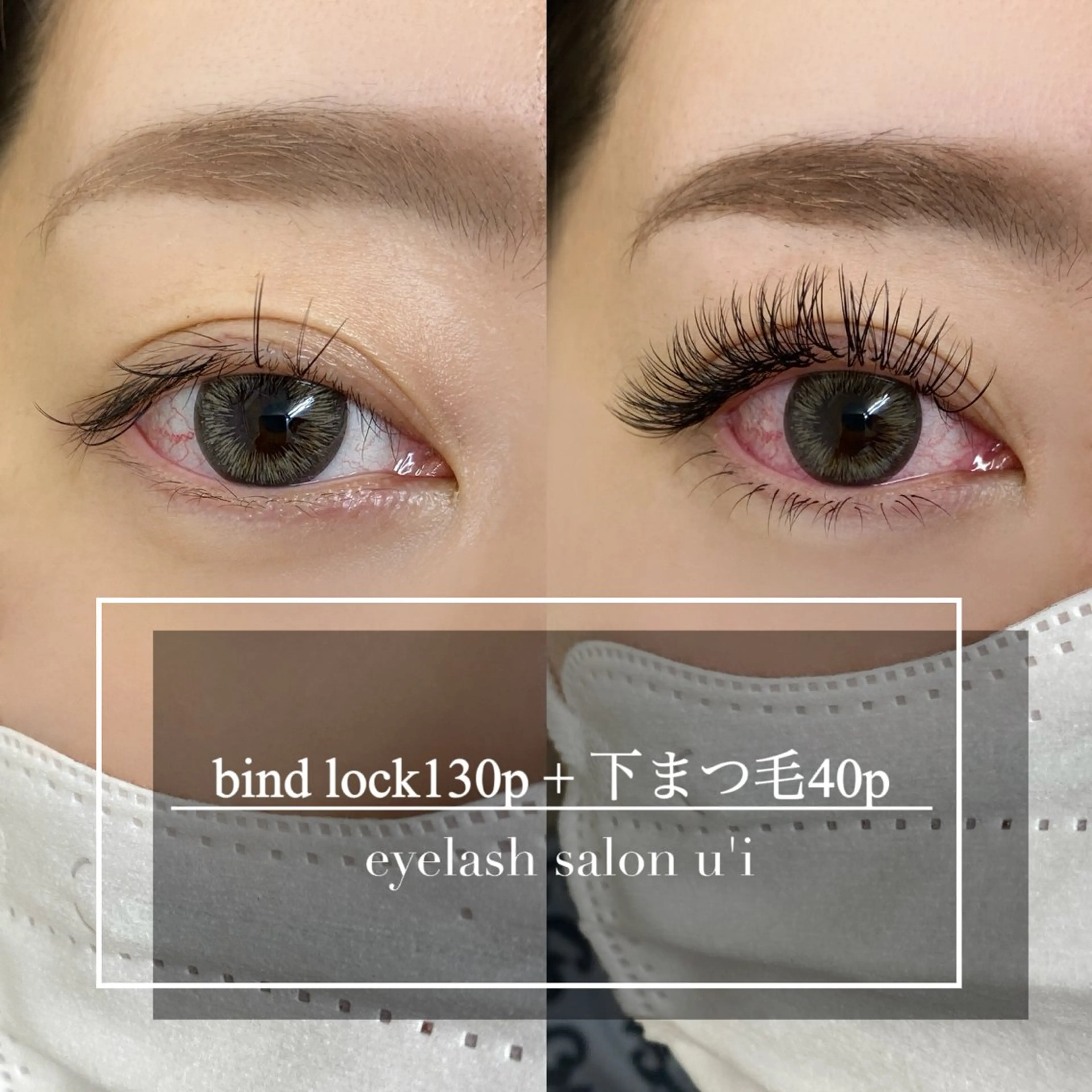 マツエク・マツパ マツエク Eyelash salon u'iのマツエク・マツパデザイン
