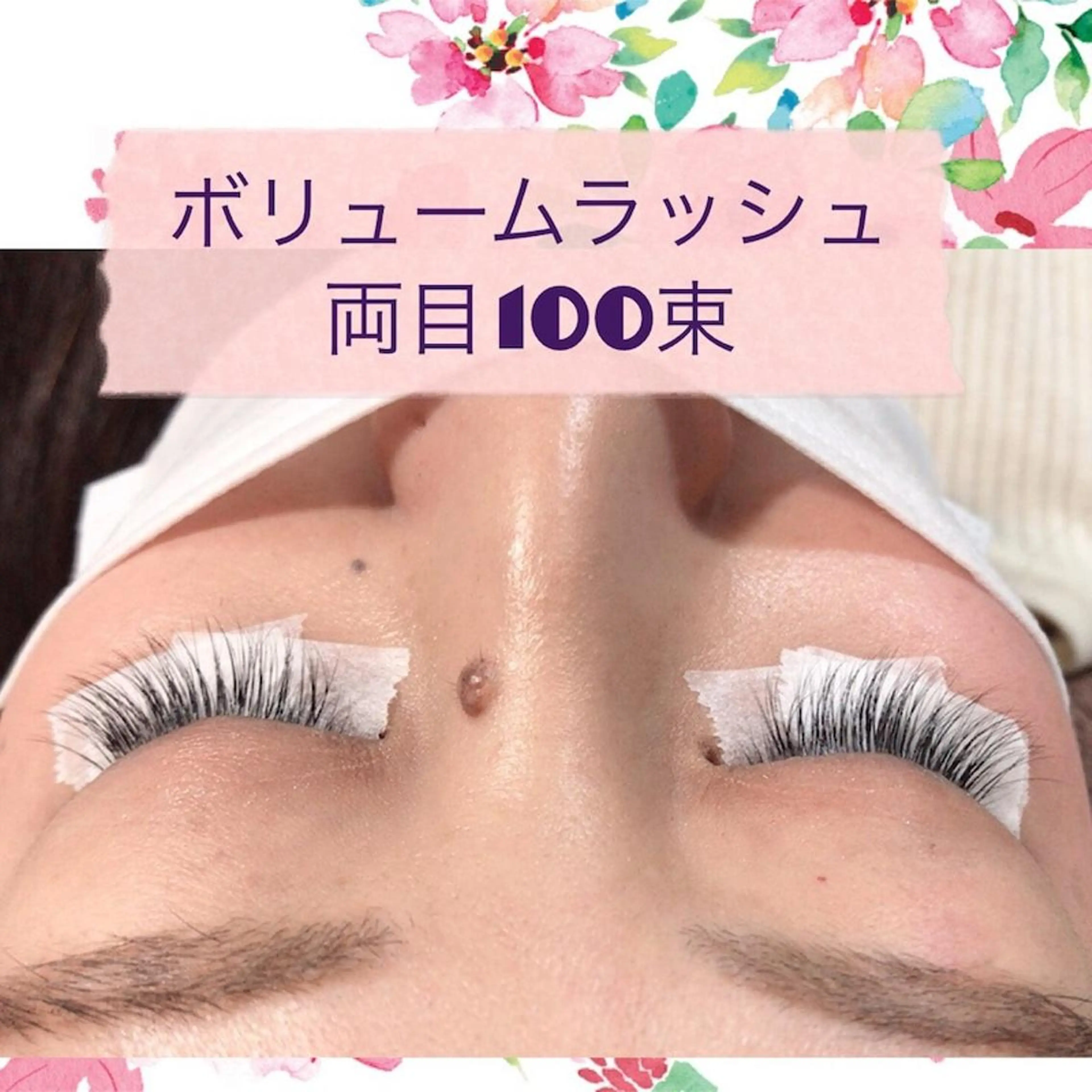 マツエク・マツパ マツエク 池袋西口 ボヌールのマツエク・マツパデザイン