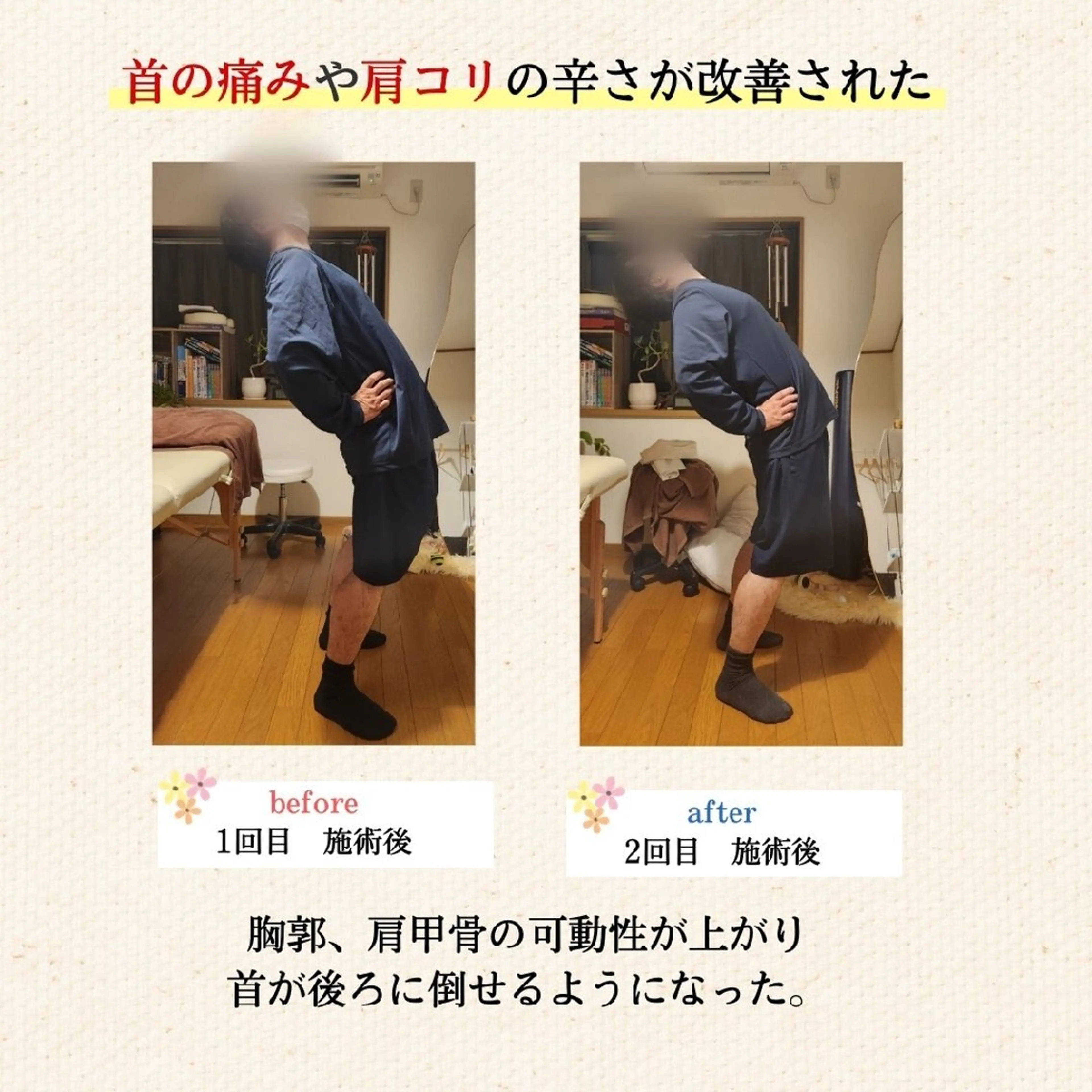 添え木整体院 二条店所属・竹田 光希のエステ・リラクイメージ