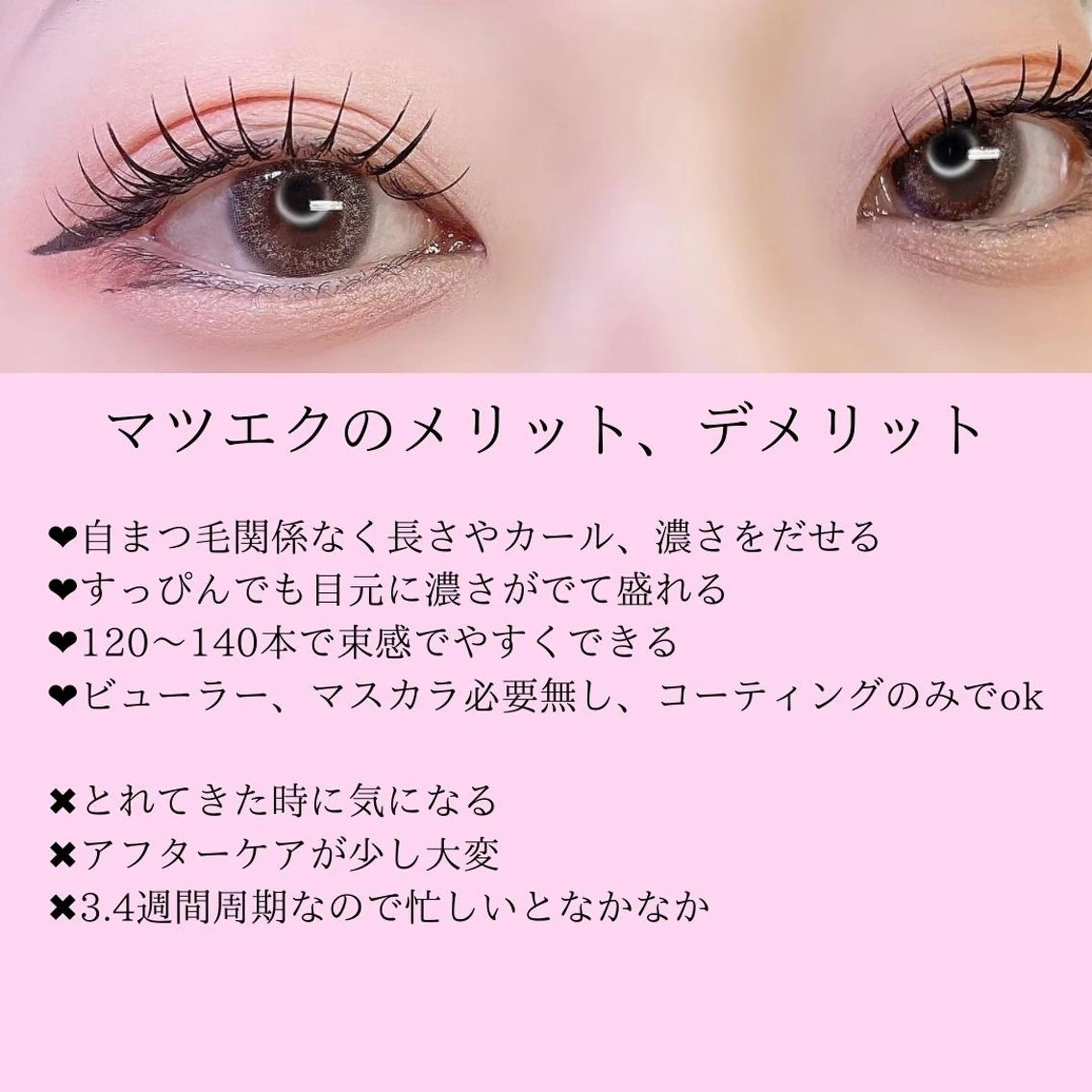 マツエク・マツパ マツエク 大阪福島 韓国まつげ Sayaka🤍🐩のマツエク・マツパデザイン