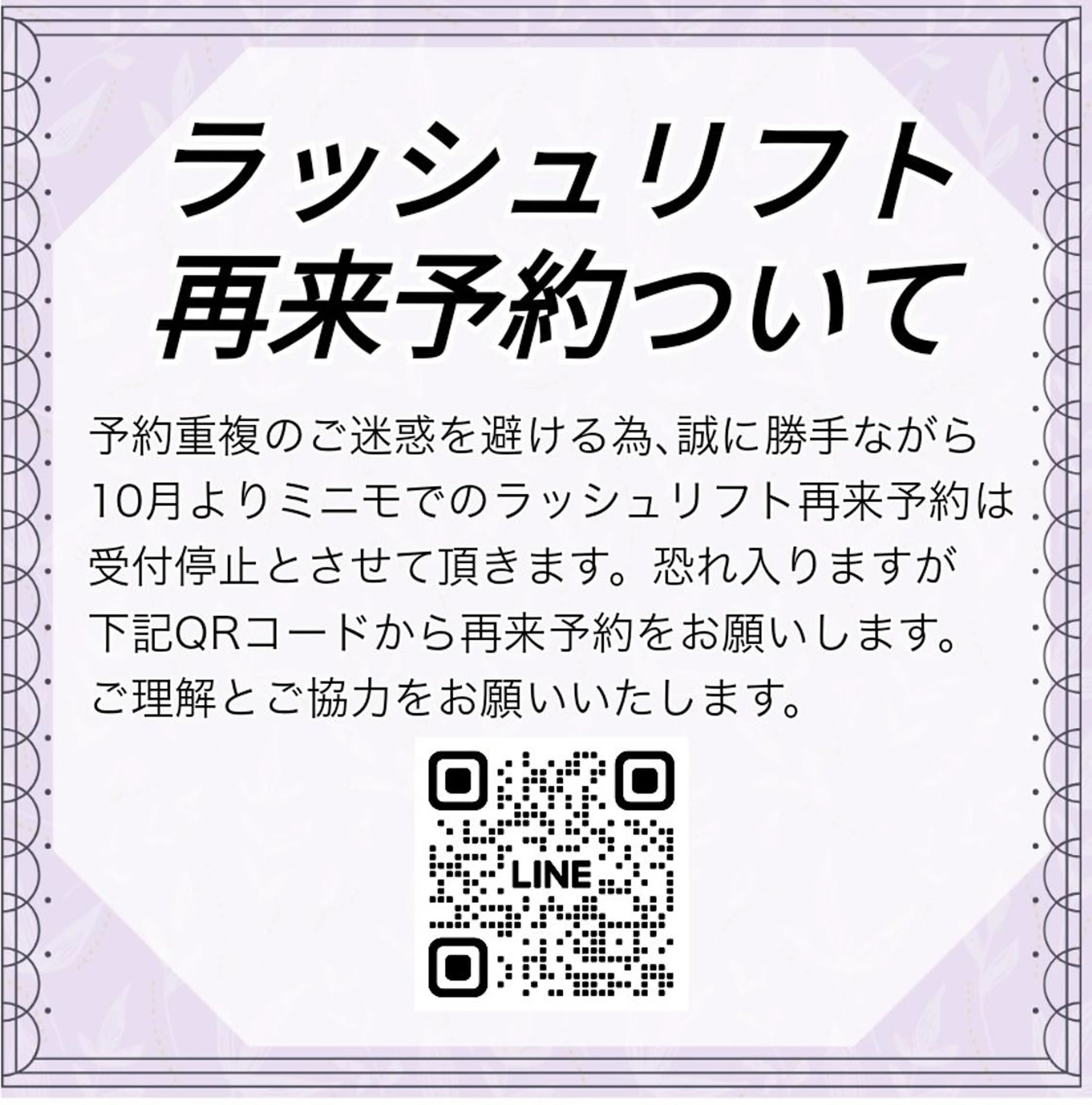 都度払いサロン BURIANのマツエク・マツパデザイン