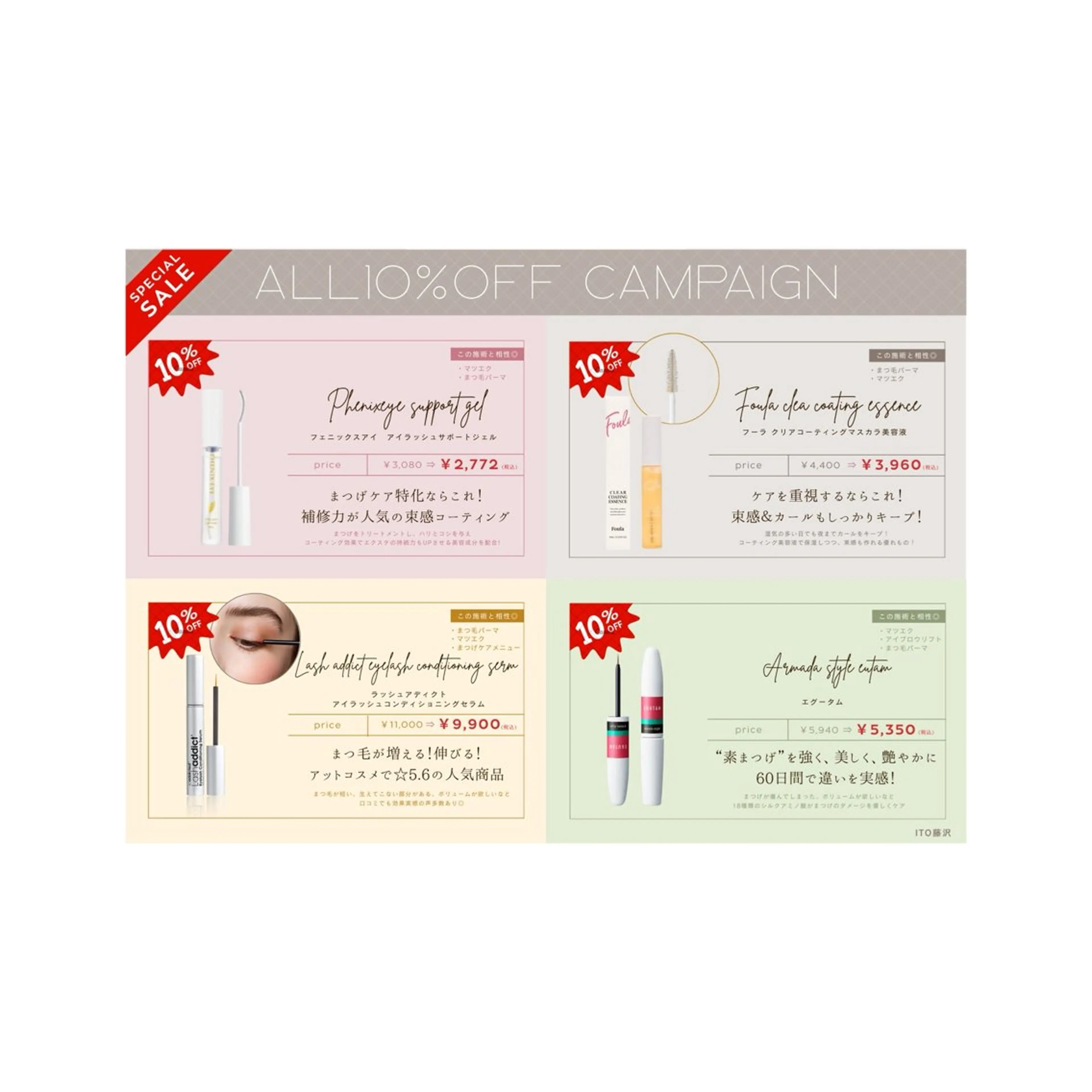 マツエク・マツパ mayuko マツパ&マツエクʚଓのマツエク・マツパデザイン