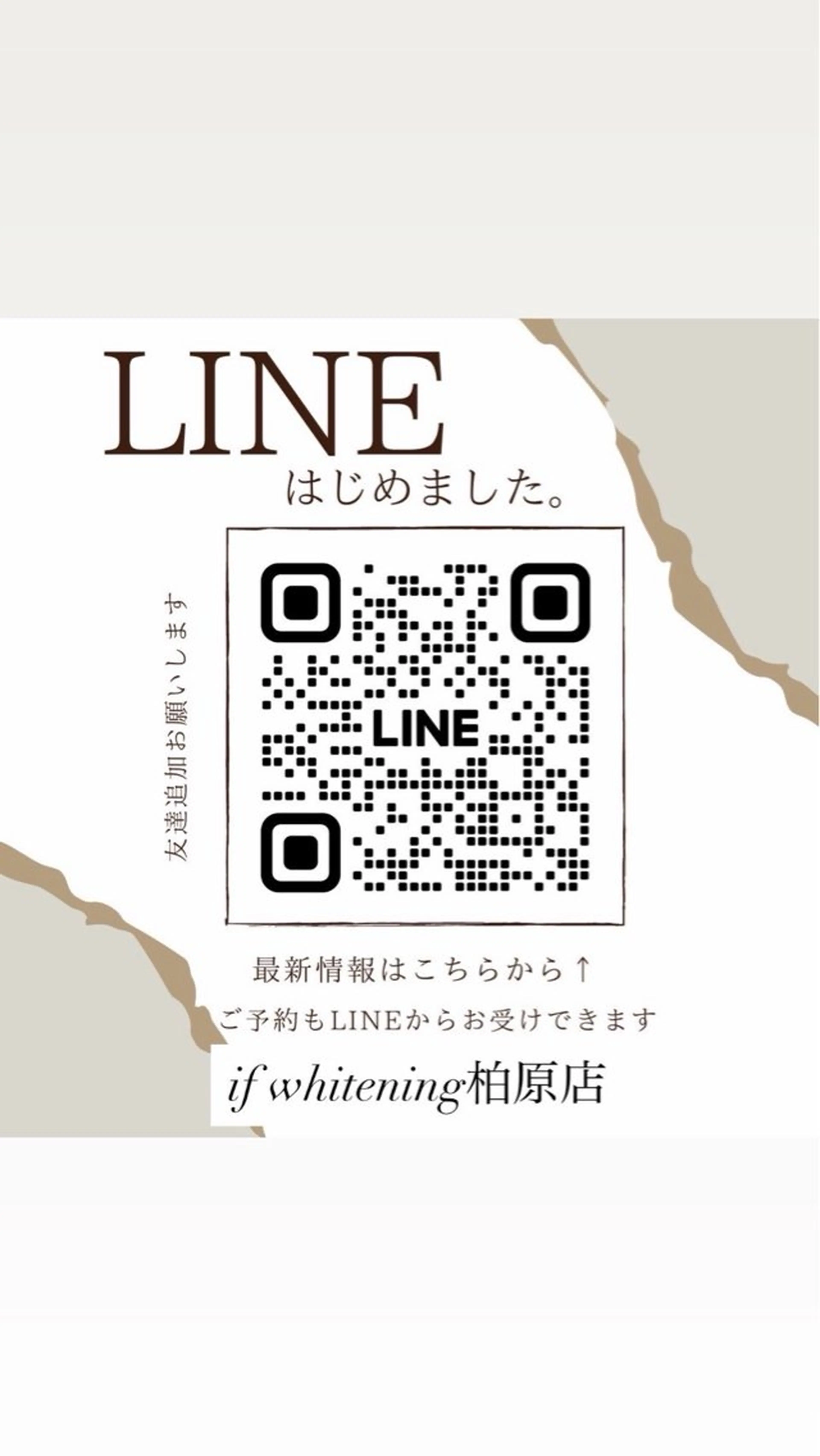 if_whitening柏原店所属・棟久 香澄のその他イメージ
