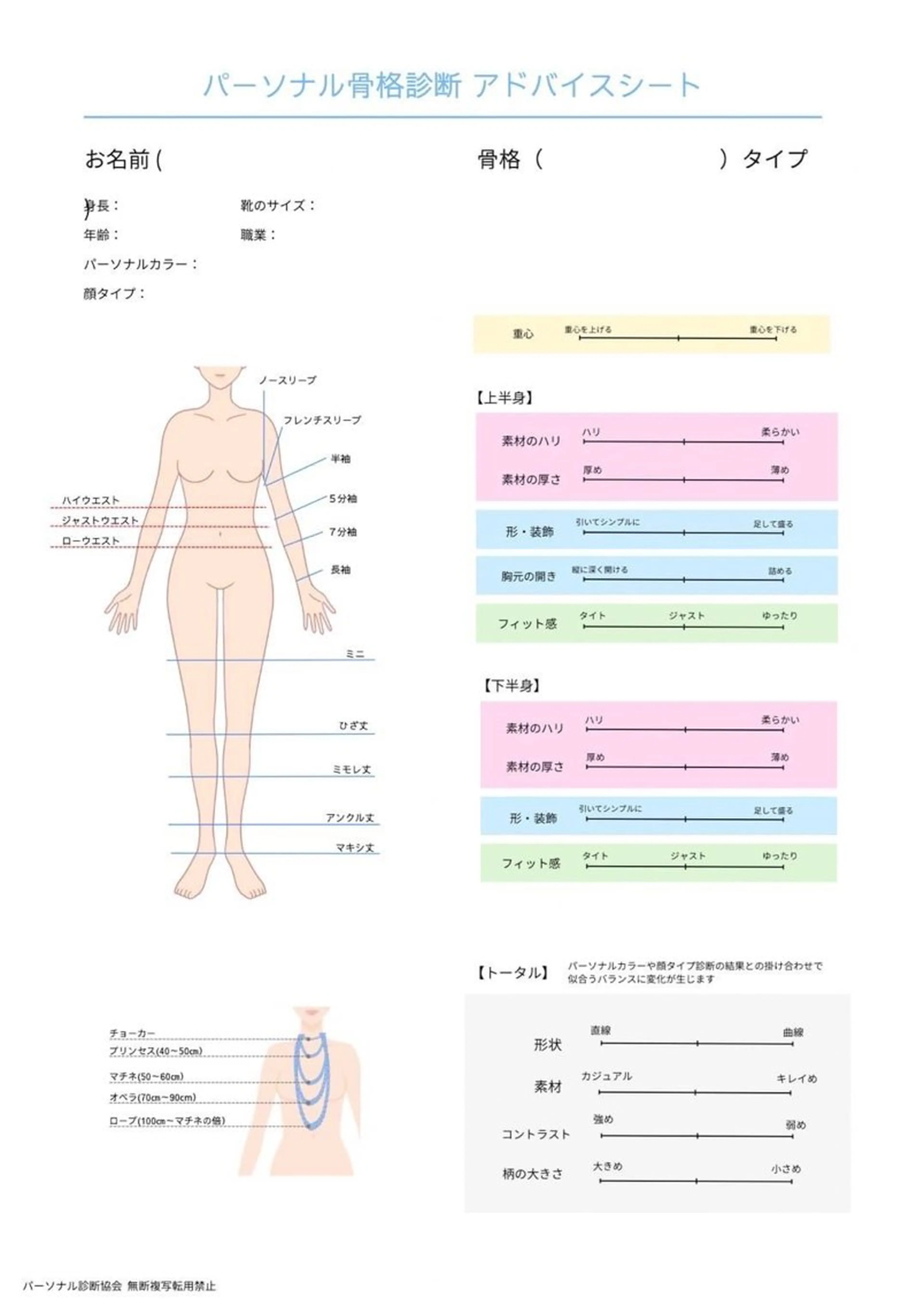 骨格診断 高　杏奈 メイク&トータル診断のその他イメージ