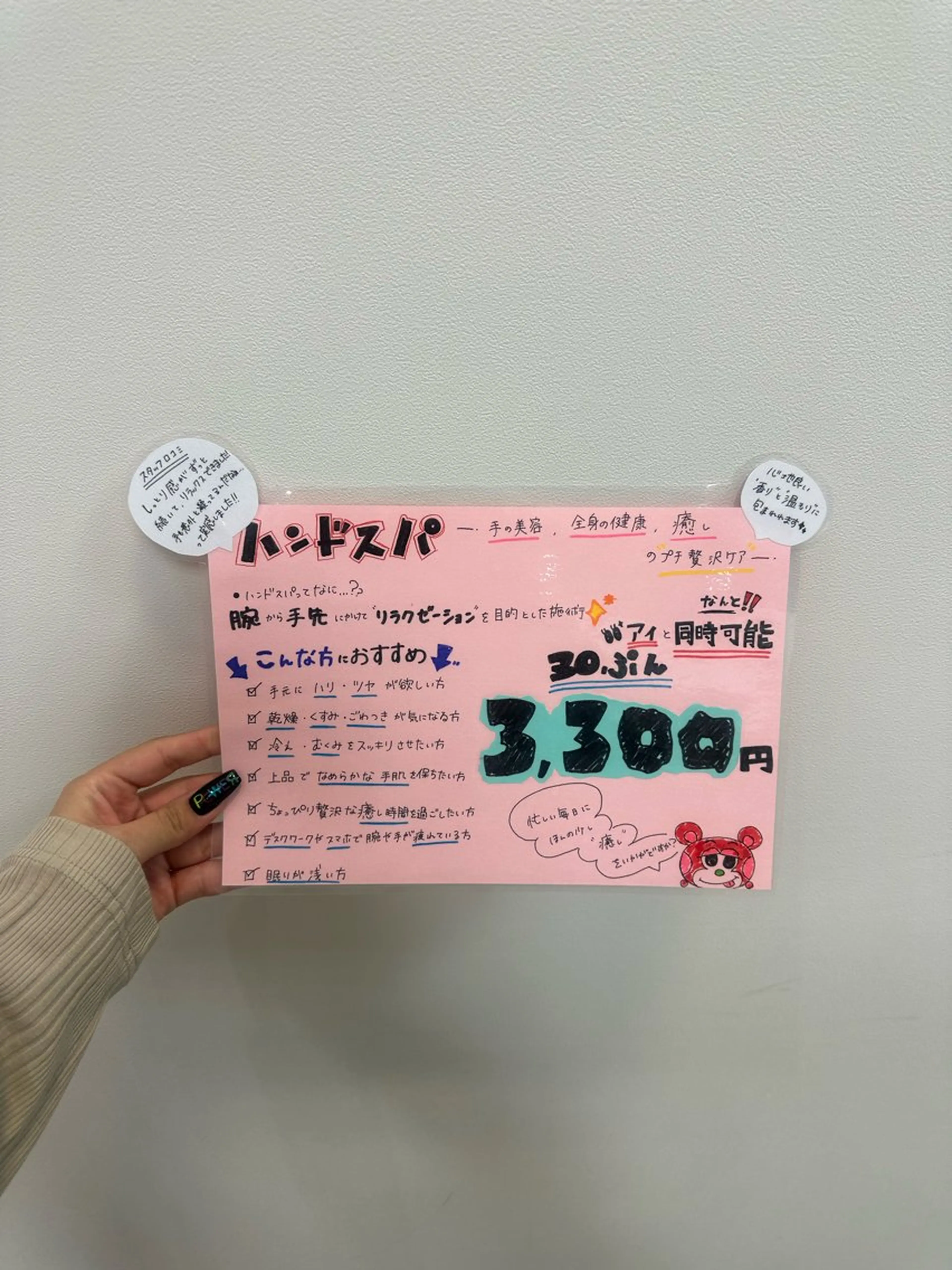 🧴 ハンドスパ  ✨️の写真