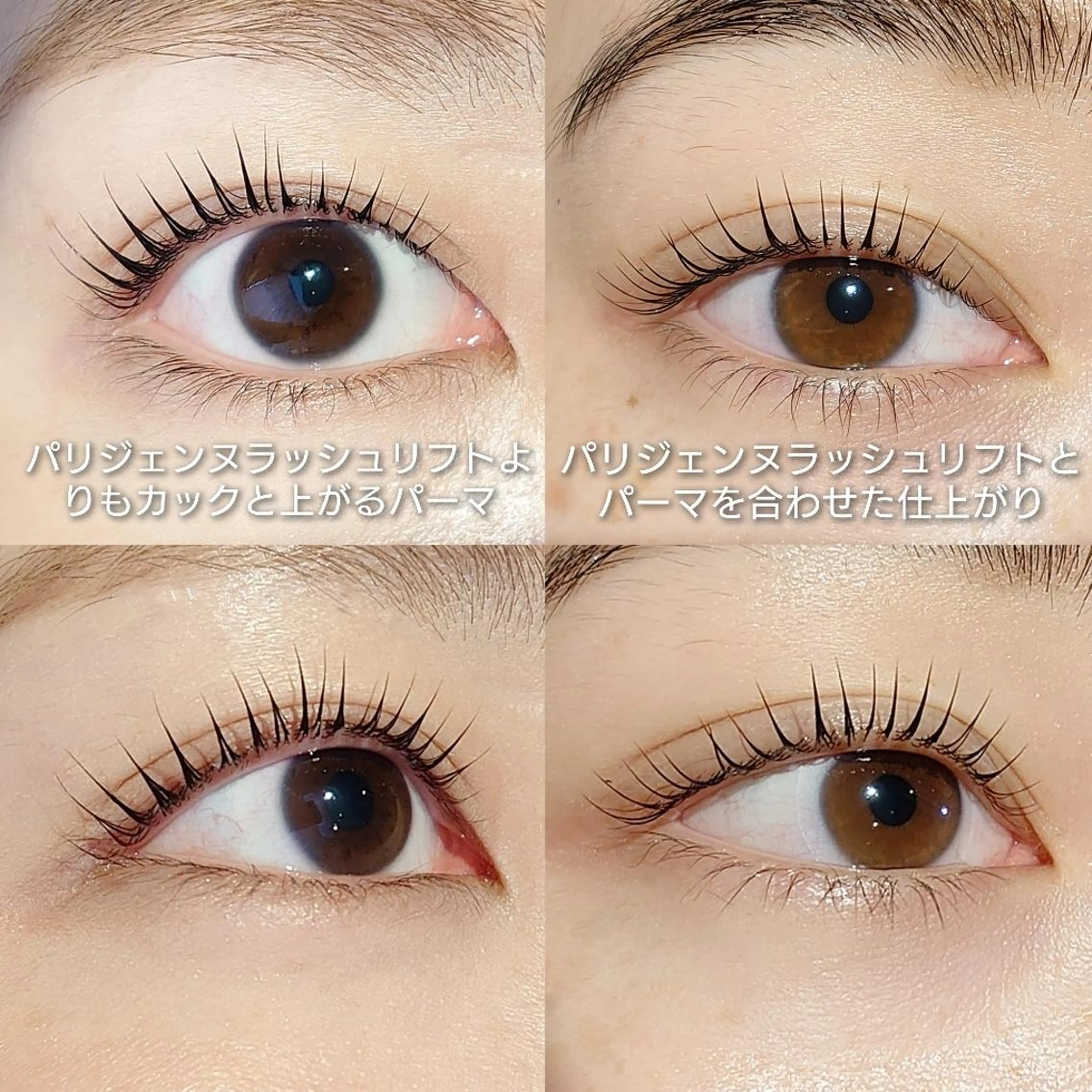 選べるデザインリフト！メーテルロッドorＬカール！ケラチントリートメント＋美容液、1日しっかりキープWコーティング付き！の写真