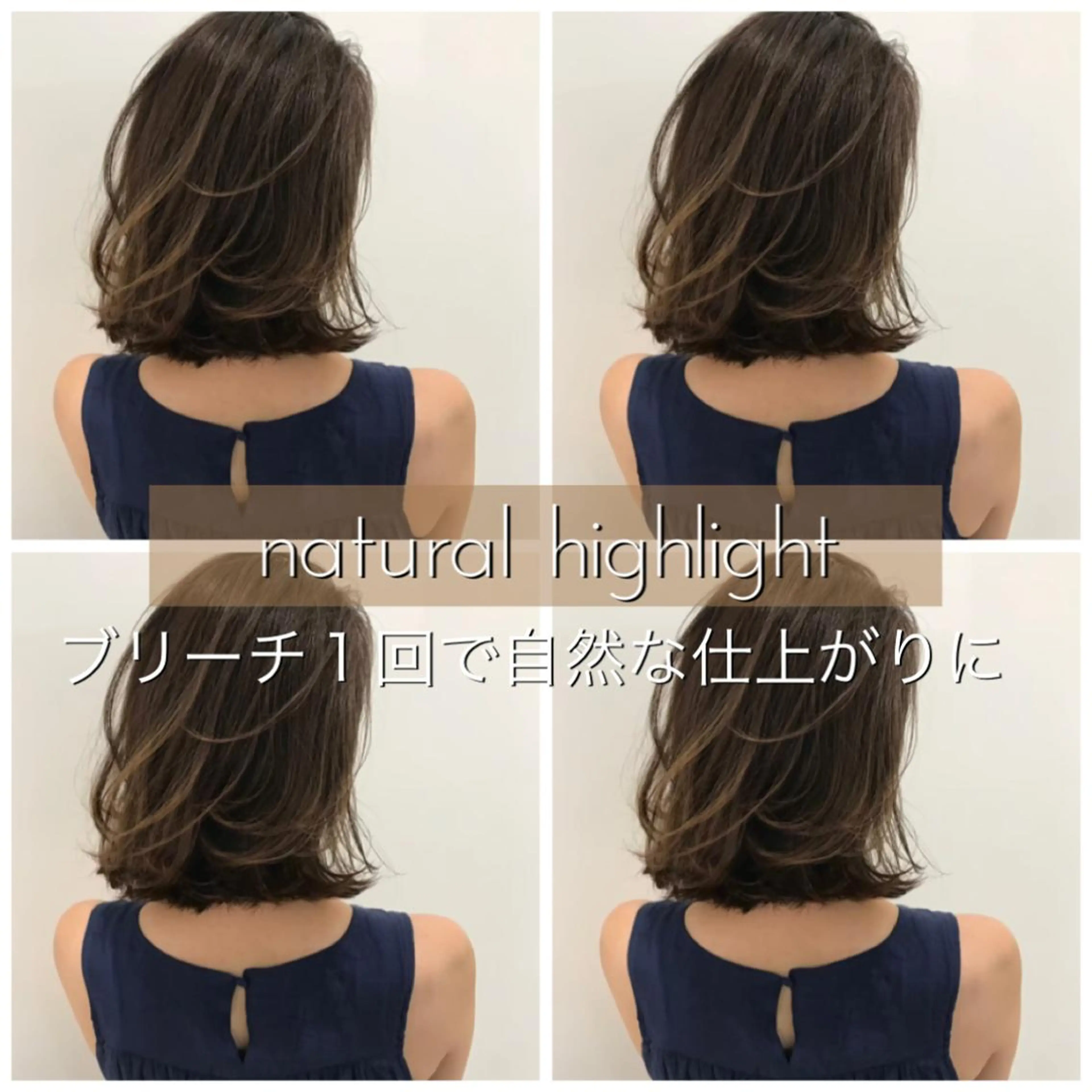 セミロング 指名支持率NO.1 スタイリストのヘアスタイル