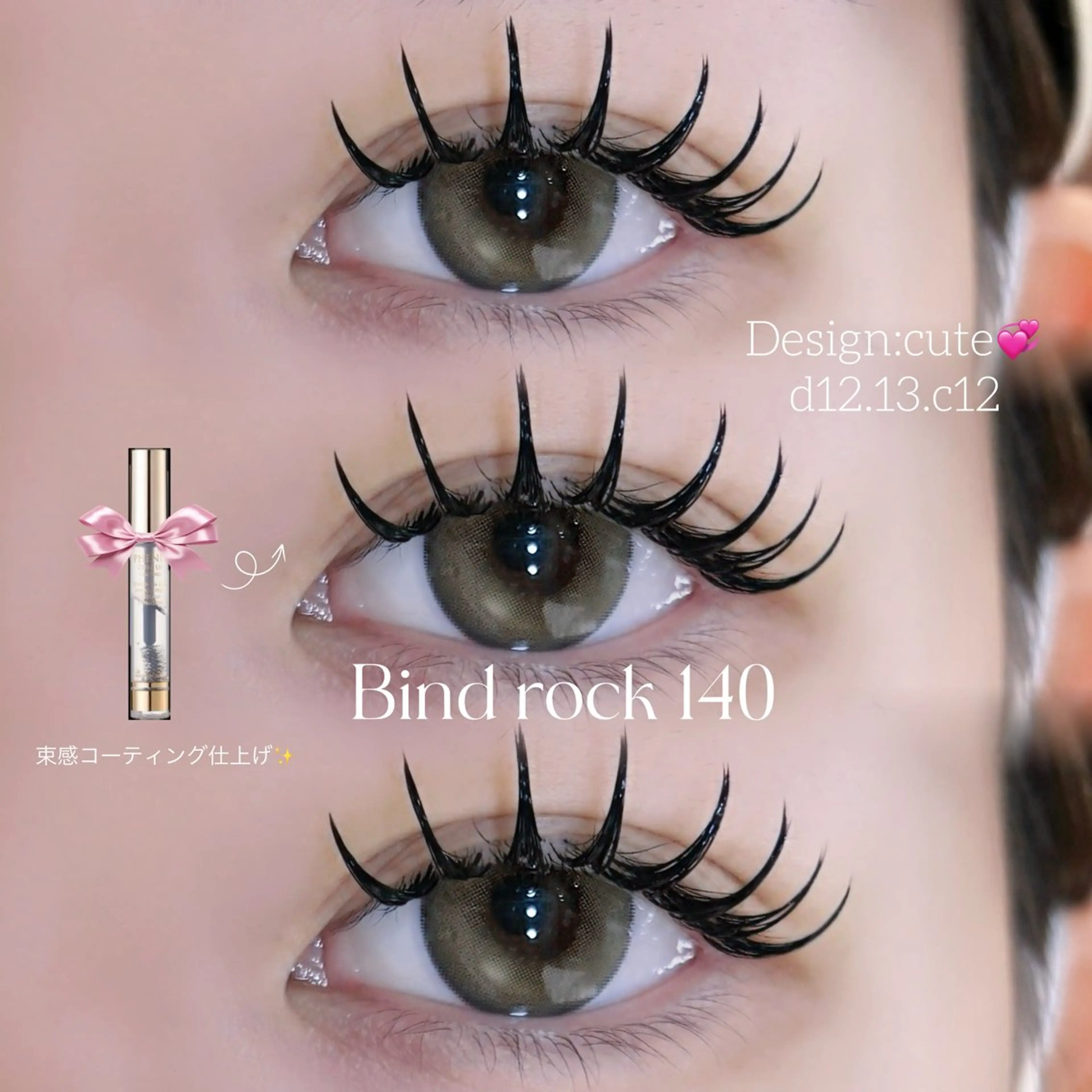 マツエク・マツパ マツエク 🎀立川束感マツエク まゆみ🎀のマツエク・マツパデザイン