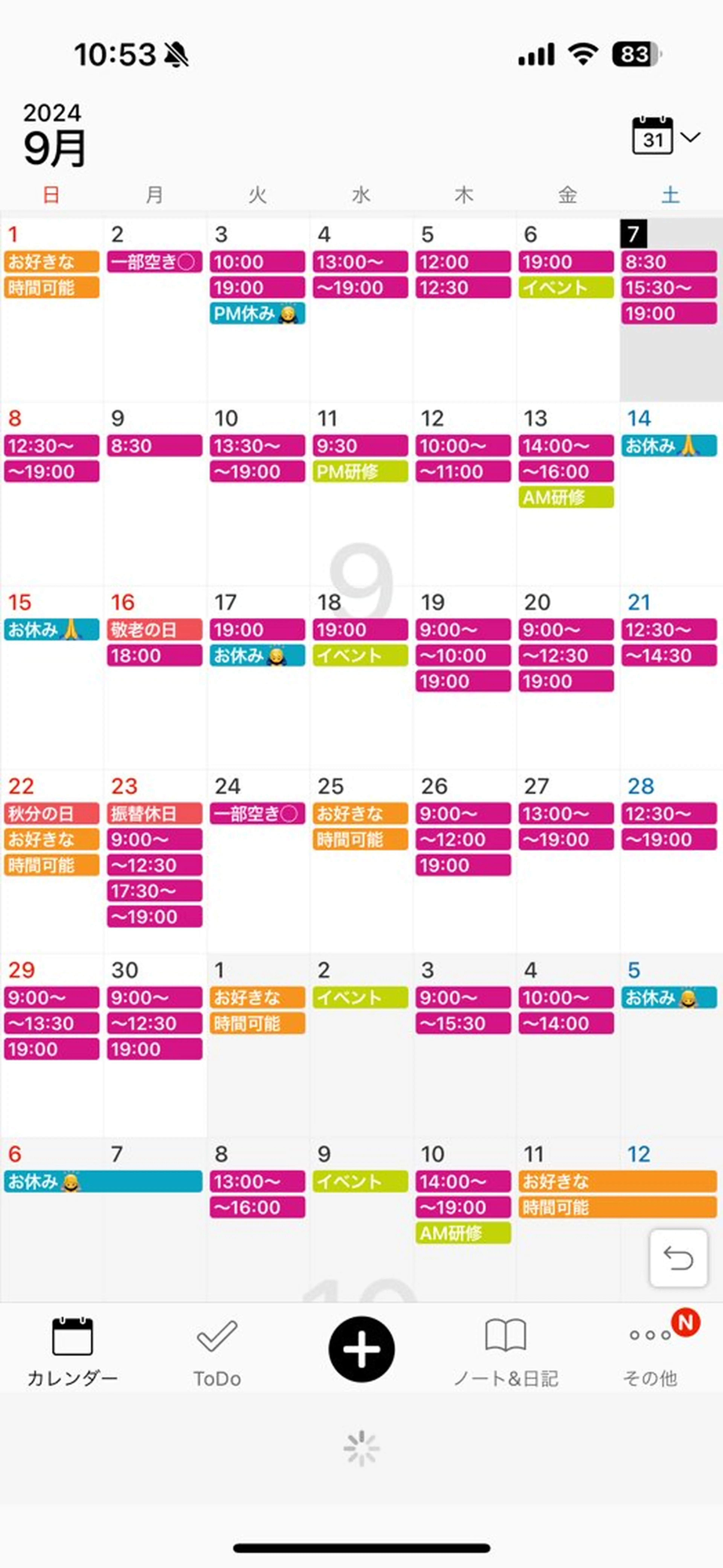 POLA the beauty 中村公園店所属・中村公園 POLA 岩田のエステ・リラクイメージ