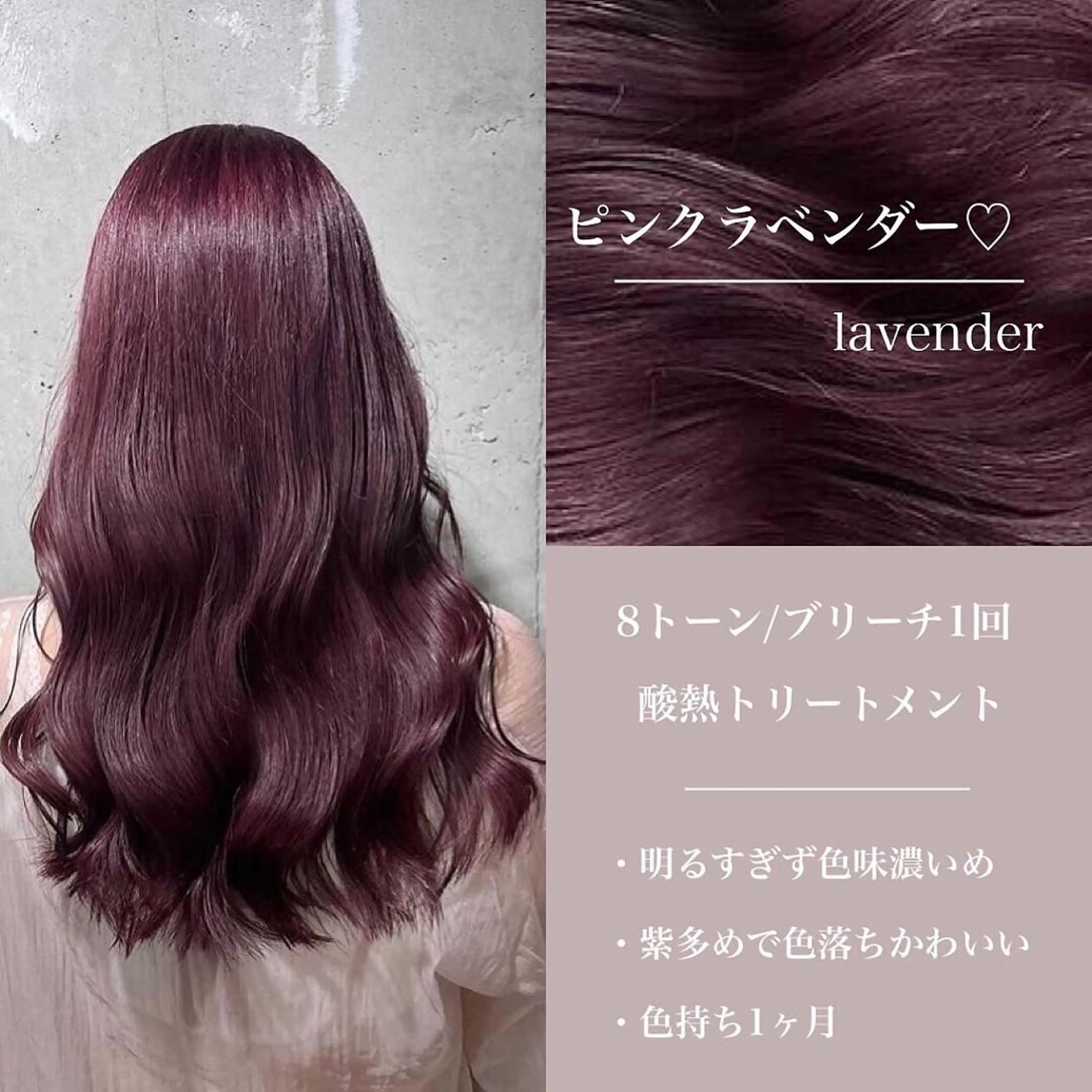 ロング カラー ブリーチ ラベンダーカラー ピンクカラー ピンクラベンダー ヘアカラー トリートメント ヘアセット 透明感カラー🤍 Kaitoのヘアスタイル