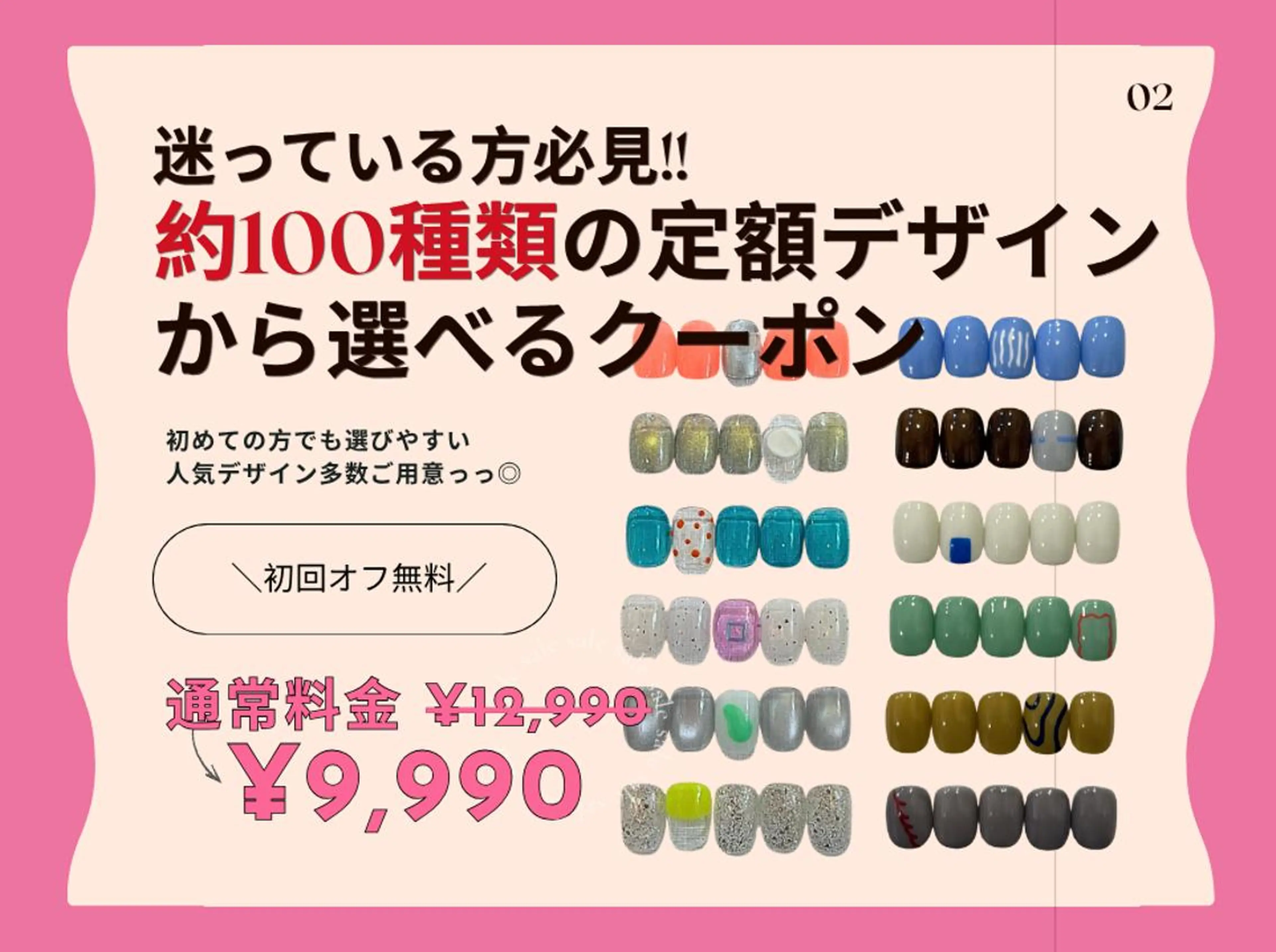 【3月限定】迷ったらコレ★約100種〜選べる定額ネイル￥9,990 ※初回オフ無料｟オフなし｠の写真