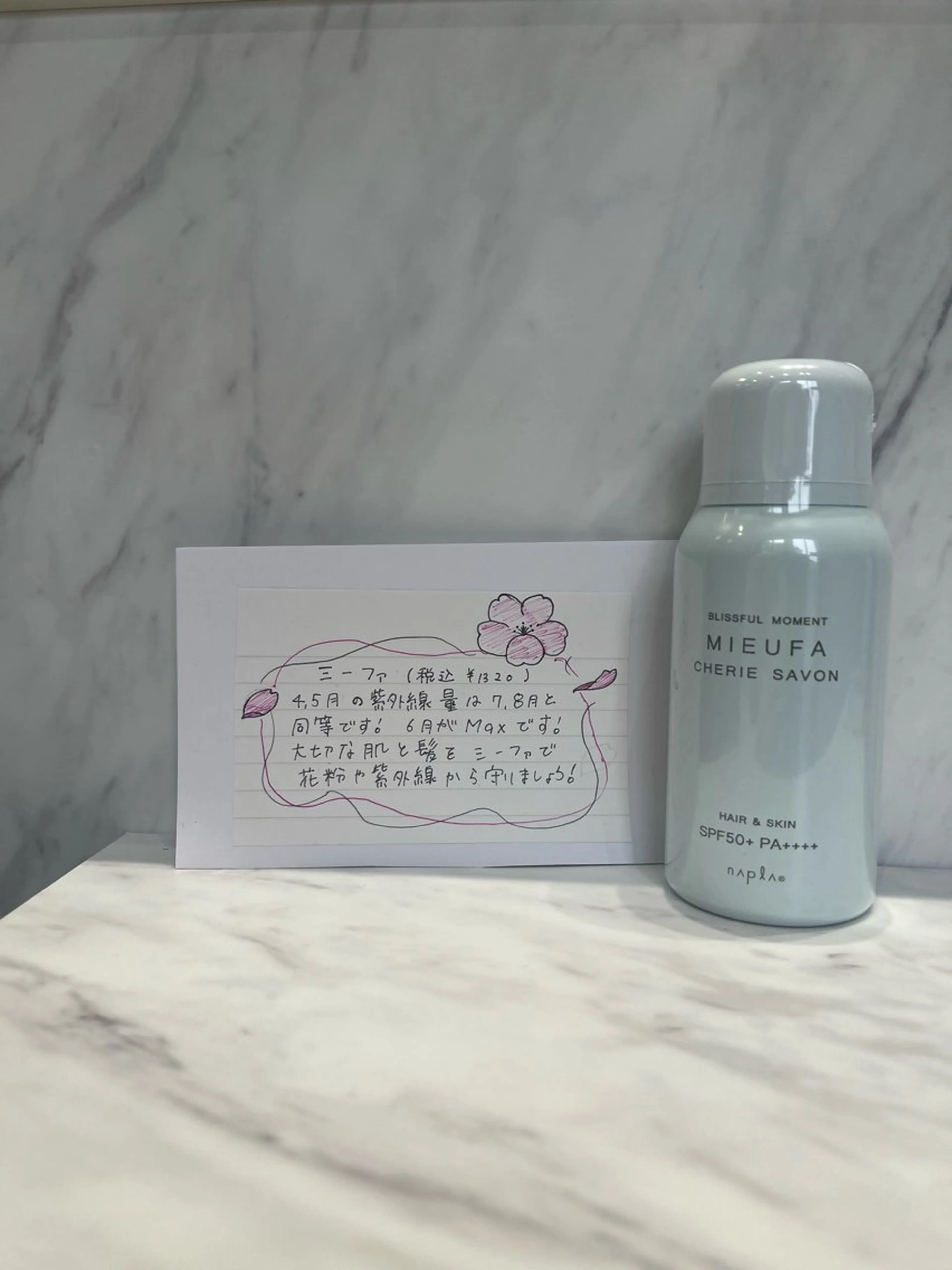 個室美容室miyuu hair&spa所属・加藤 あおいのヘアスタイル