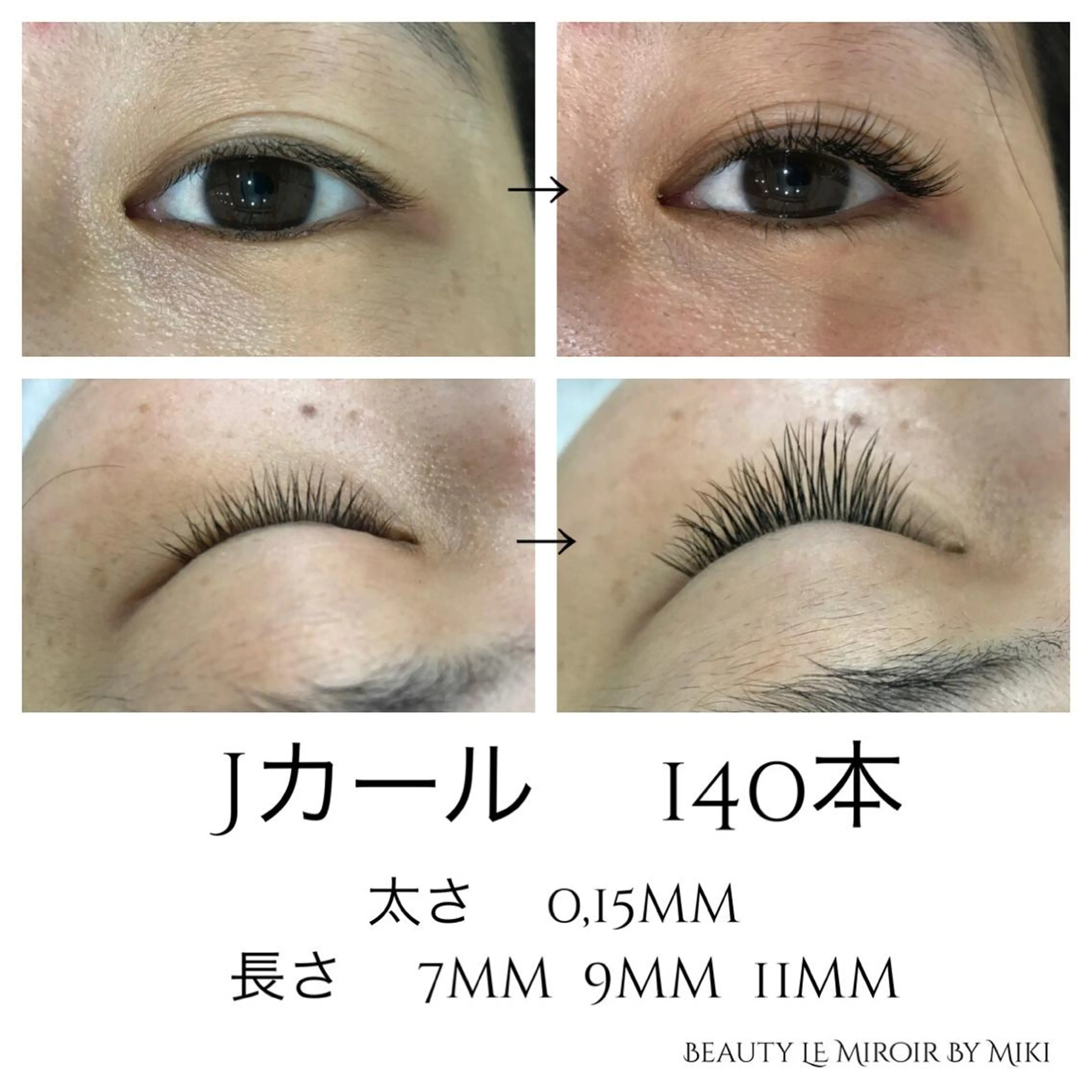 マツエク・マツパ マツエク ビューティー ミロワールのエステ・リラクイメージ