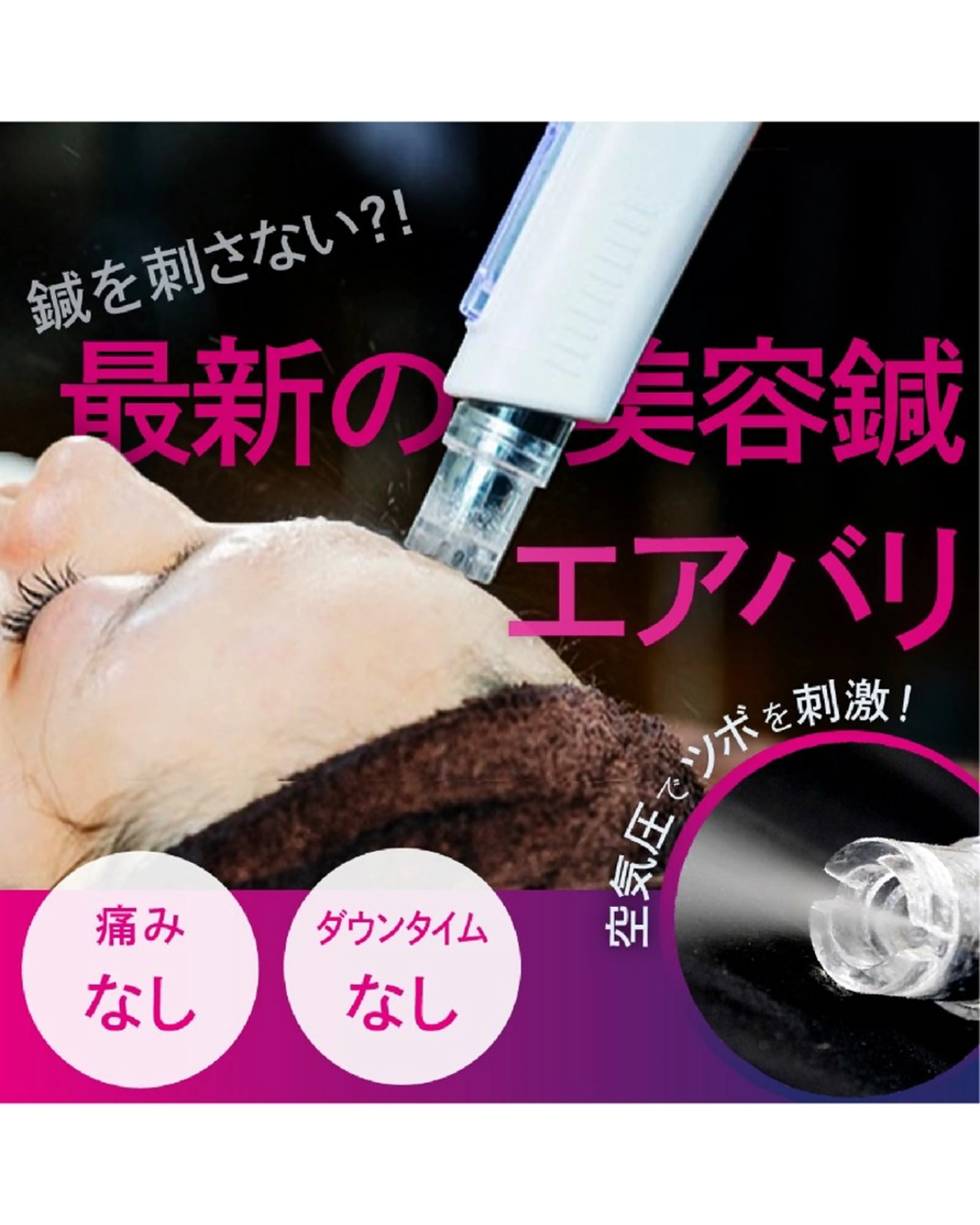 脱毛.エステ ベリンダのエステ・リラクイメージ