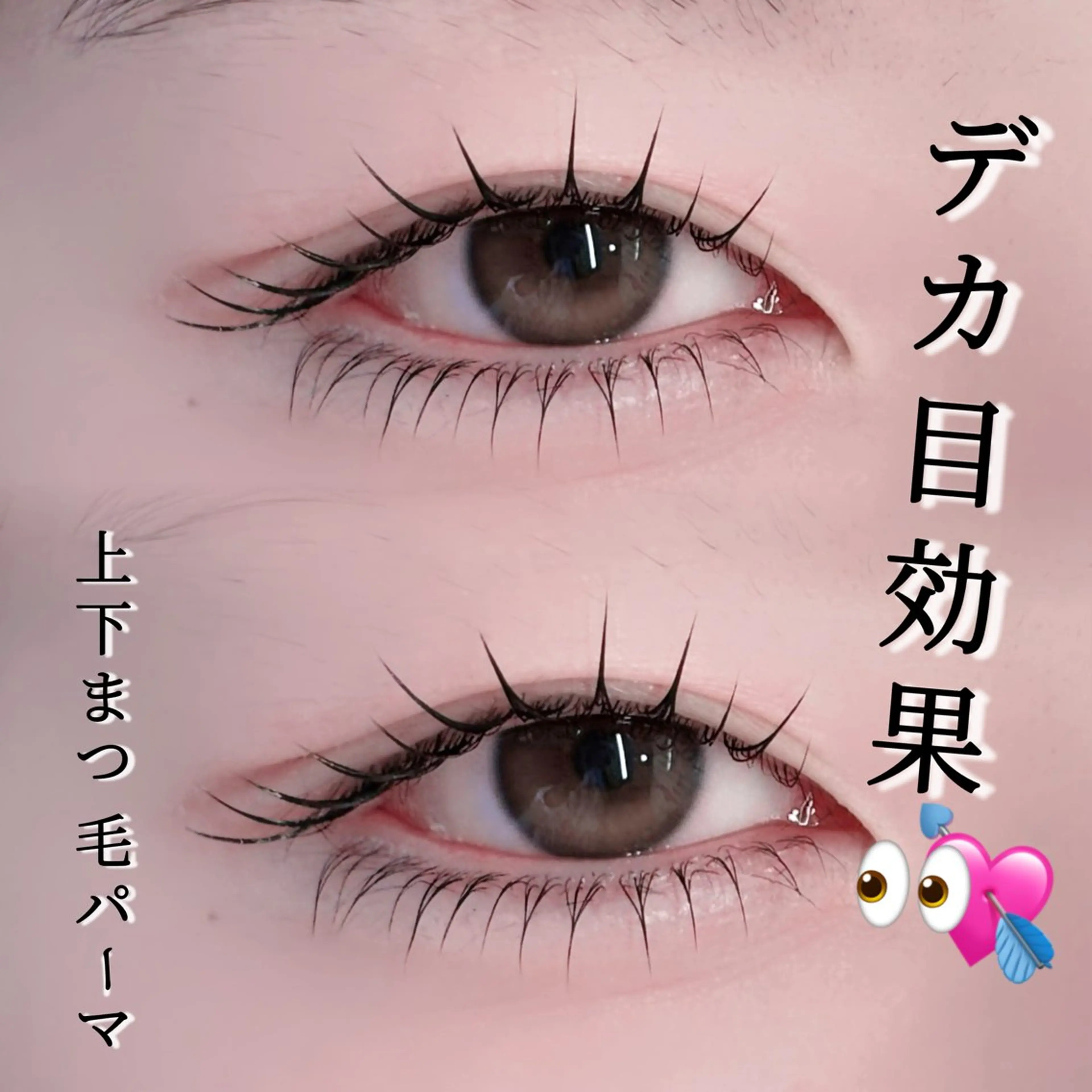 💓上下まつ毛パーマ💓補足必読！！の写真