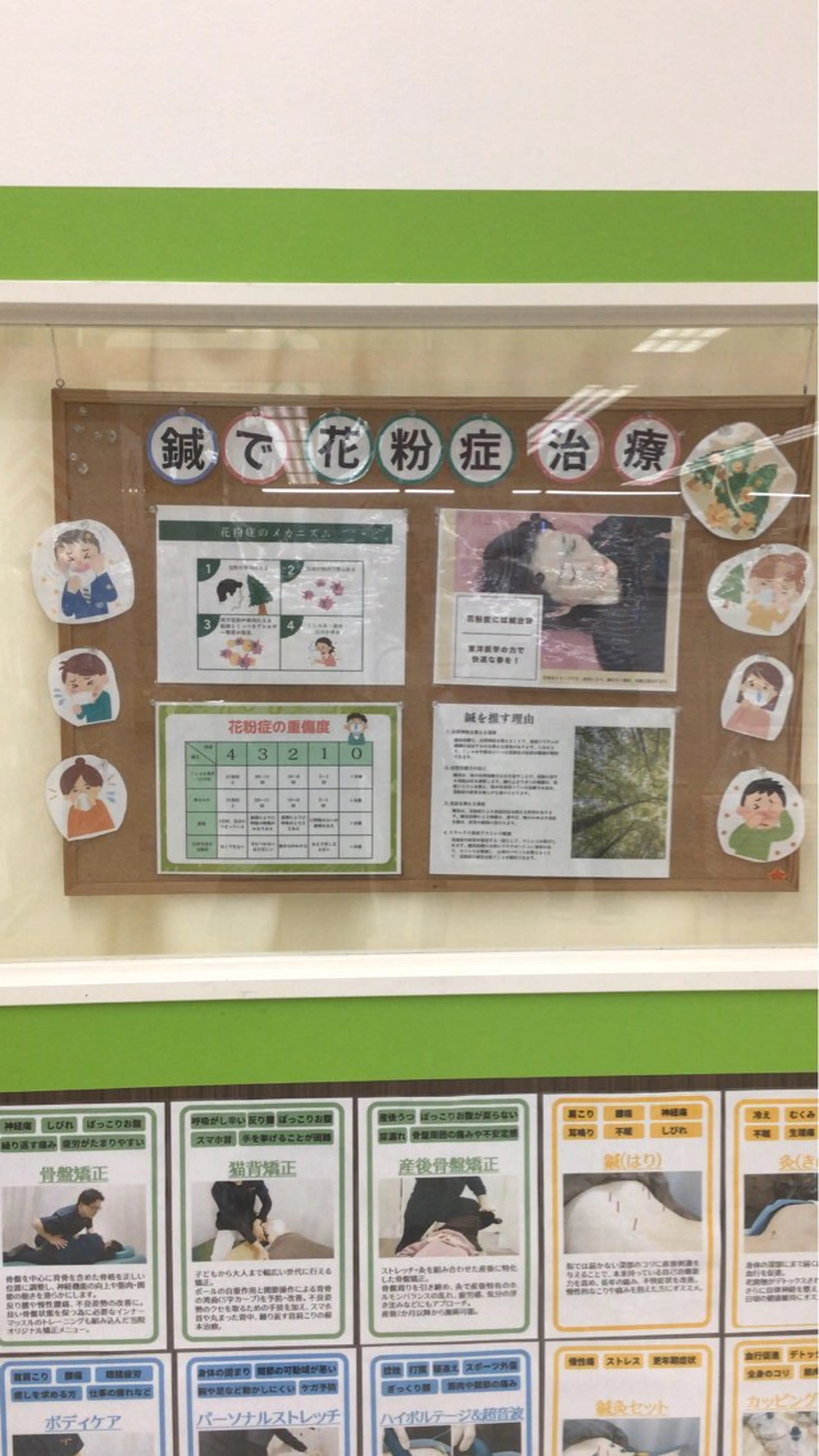 エステ リラク まごころ鍼灸整骨院所属・まごころ鍼灸整骨院 京王堀之内院のエステ・リラクイメージ