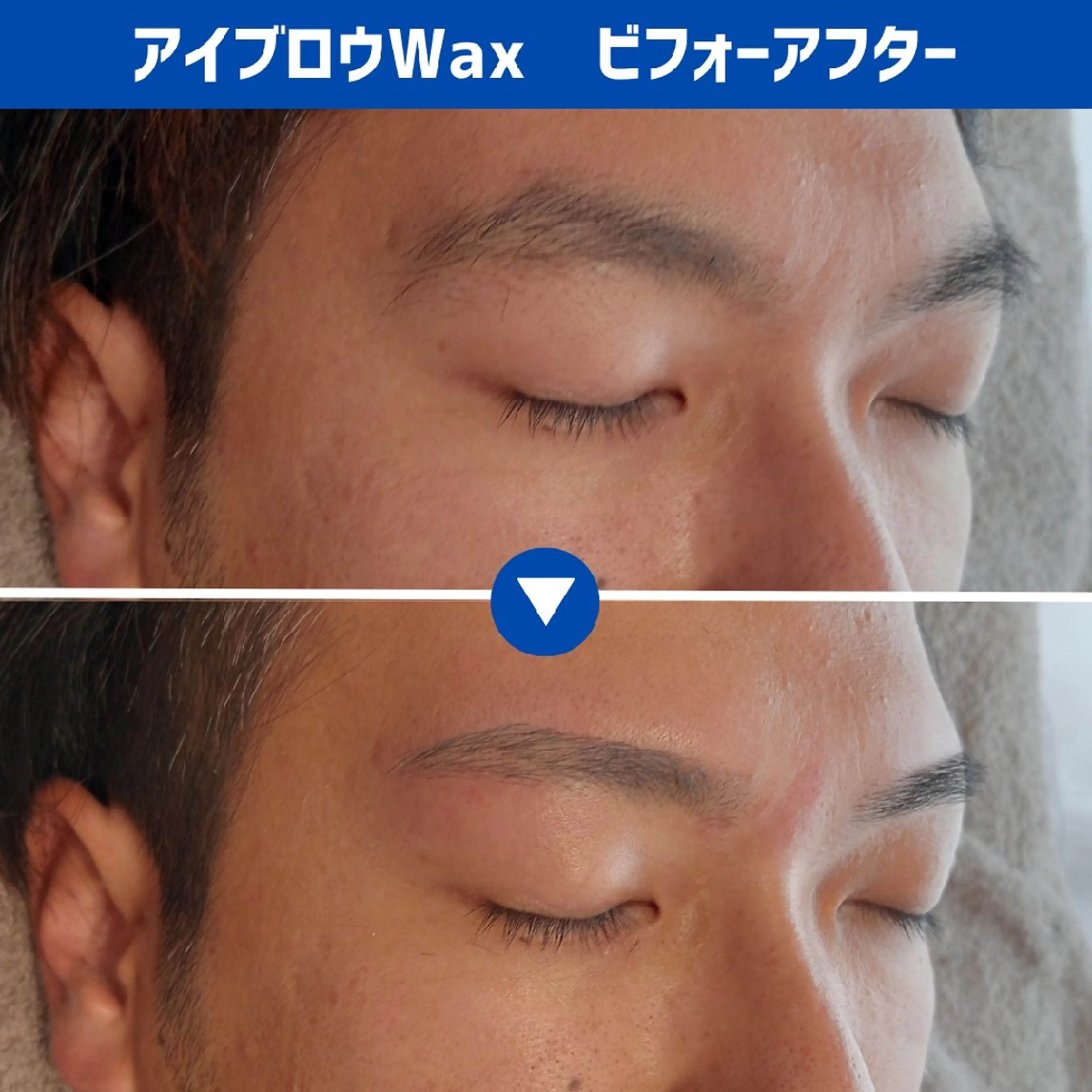 アイブロウ メンズ メンズアイブロウ 眉毛ワックス脱毛 メンズ脱毛専門店Oceans所属・メンズ眉毛・脱毛専門 Oceansの眉毛・アイブロウイメージ