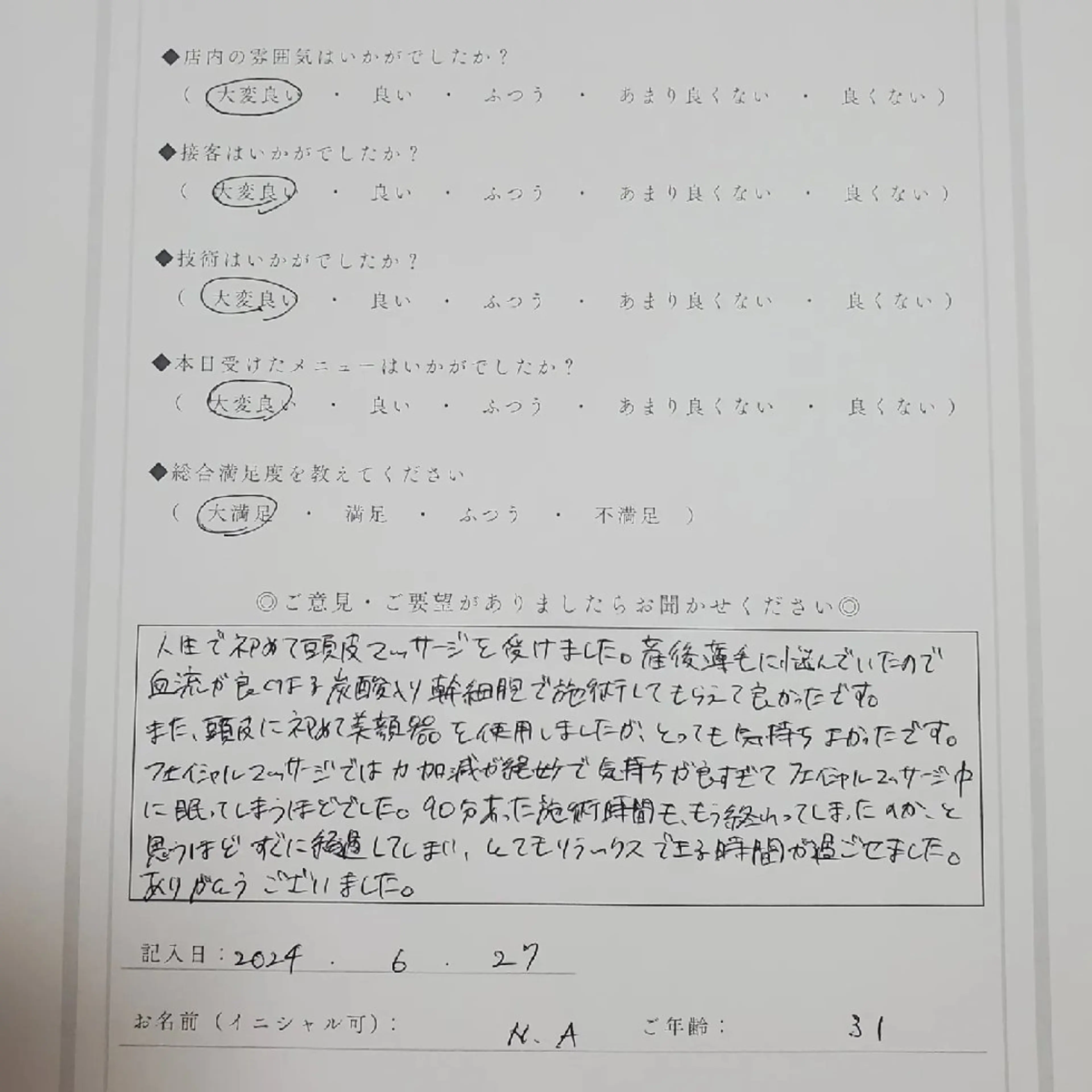 Salon bT💮 さちのエステ・リラクイメージ