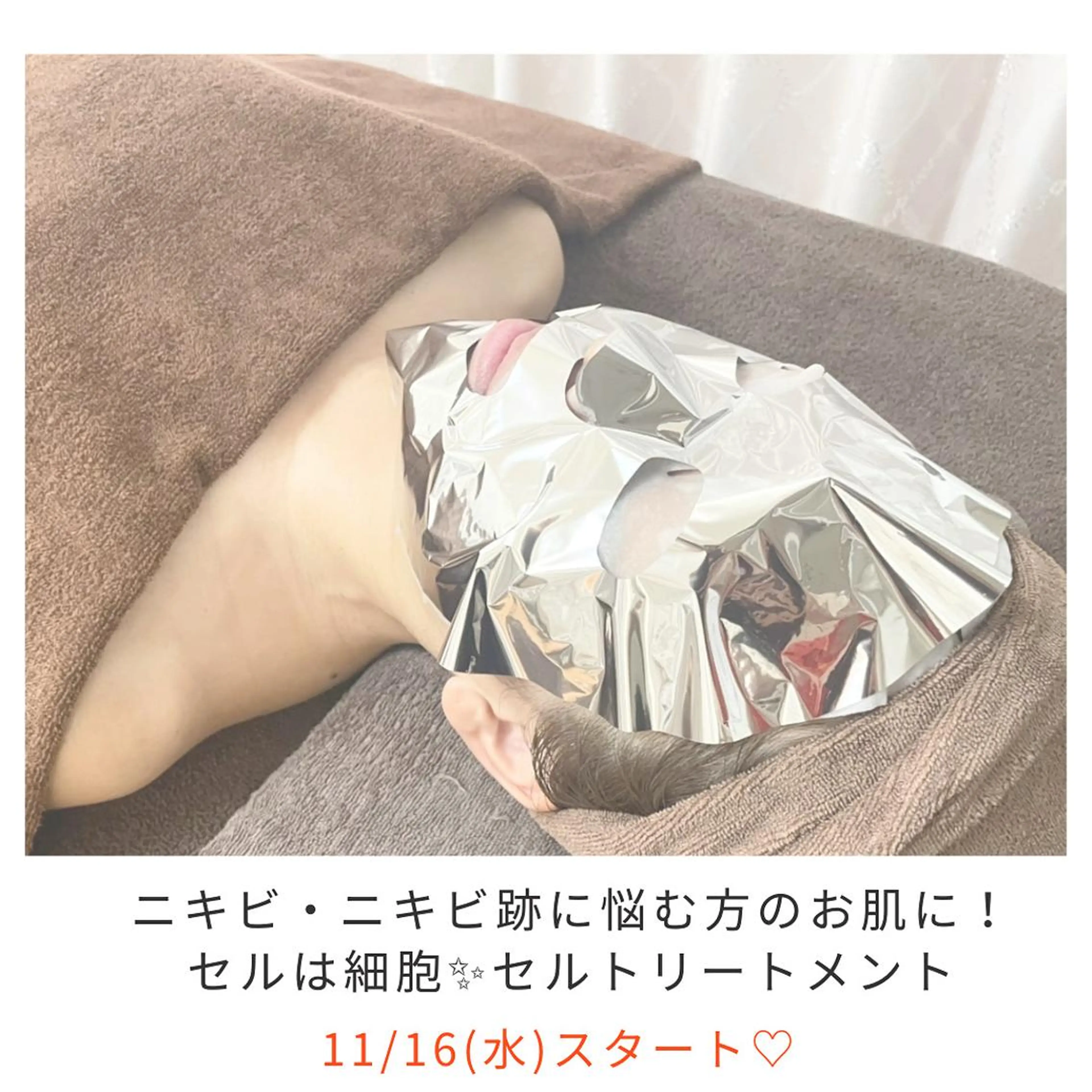 ベラージュ【美背中・ 美尻・フェイシャル】のエステ・リラクイメージ