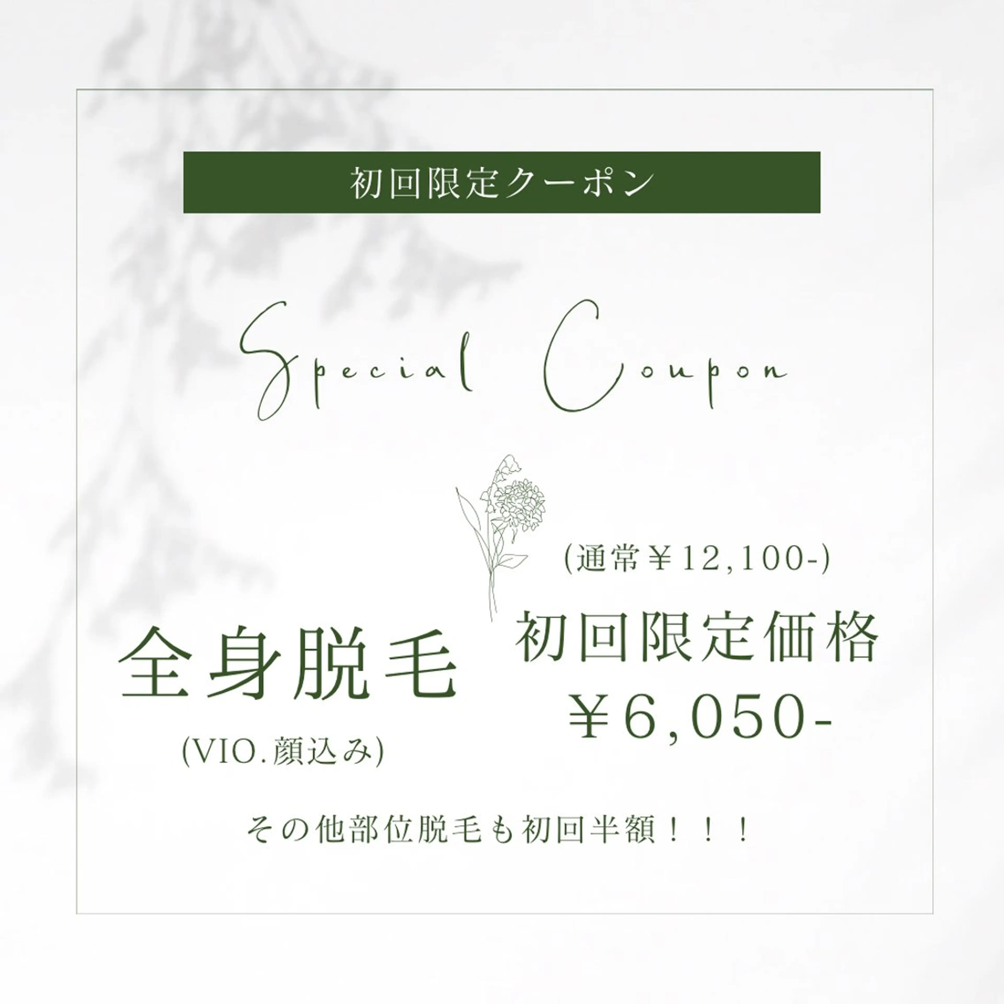 メンズ 脱毛 Neosalon所属・Neosalon ネオサロンのエステ・リラクイメージ