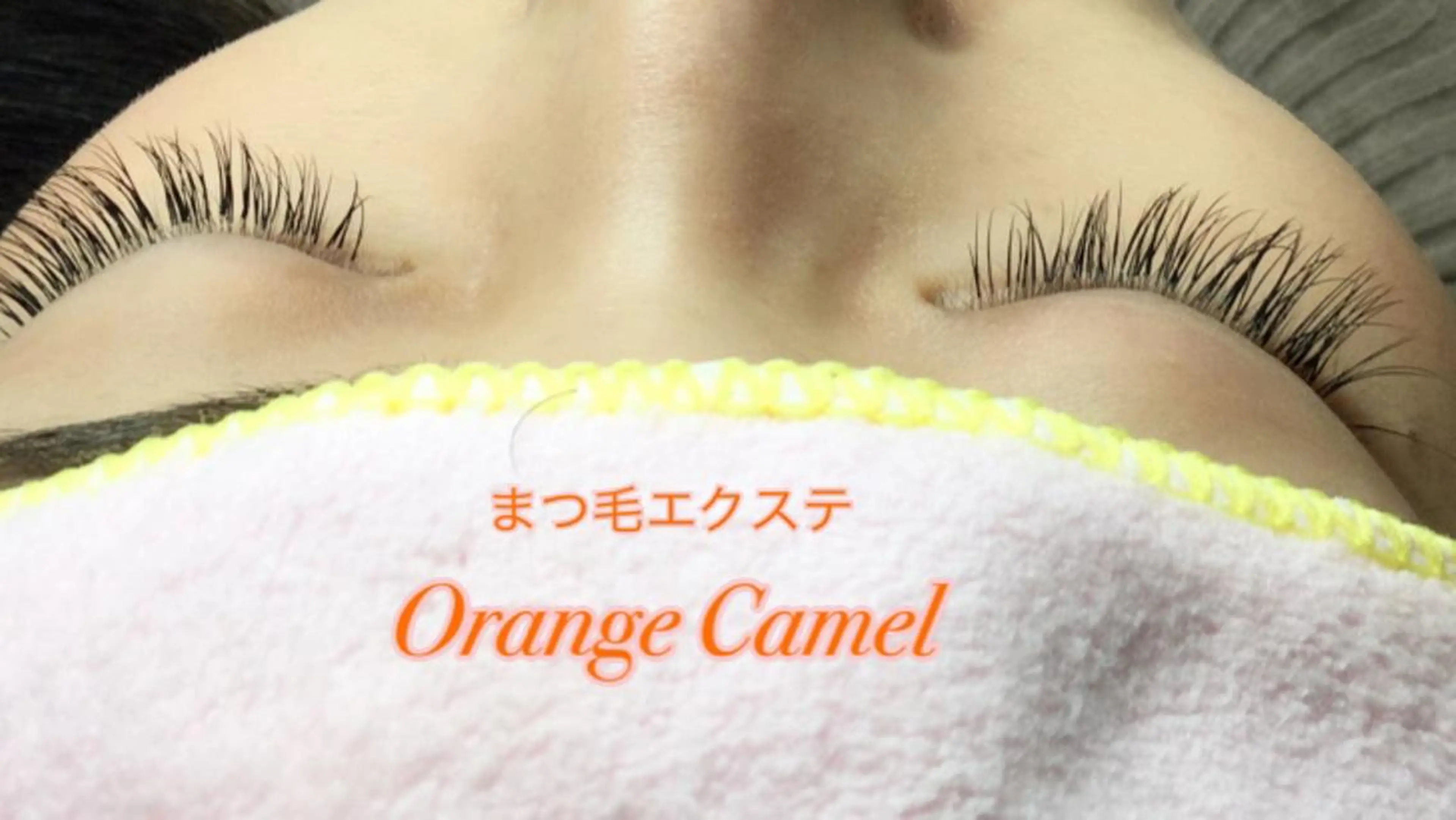 マツエク・マツパ Orange Camelのマツエク・マツパデザイン