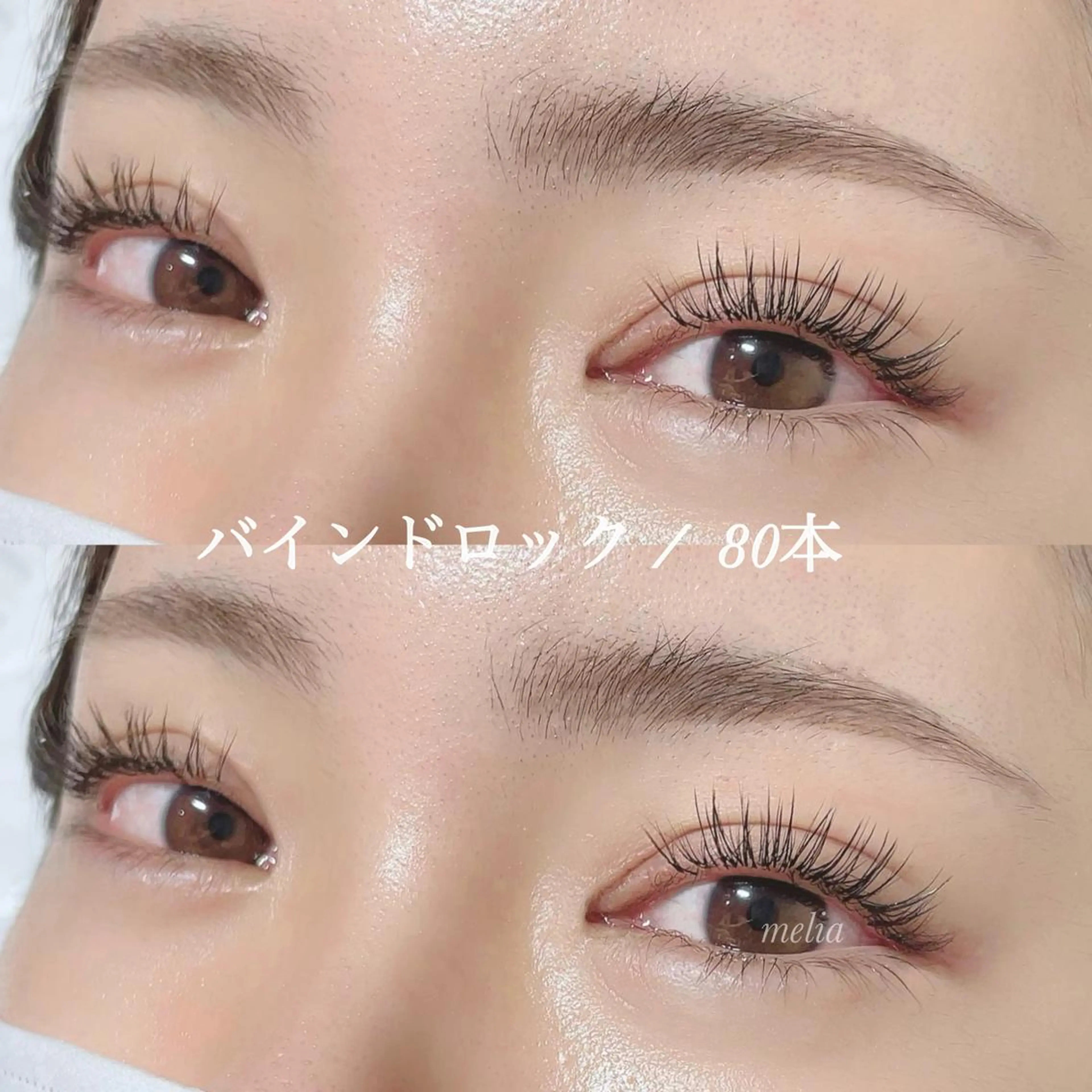 マツエク・マツパ melia所属・melia eriの眉毛・アイブロウイメージ