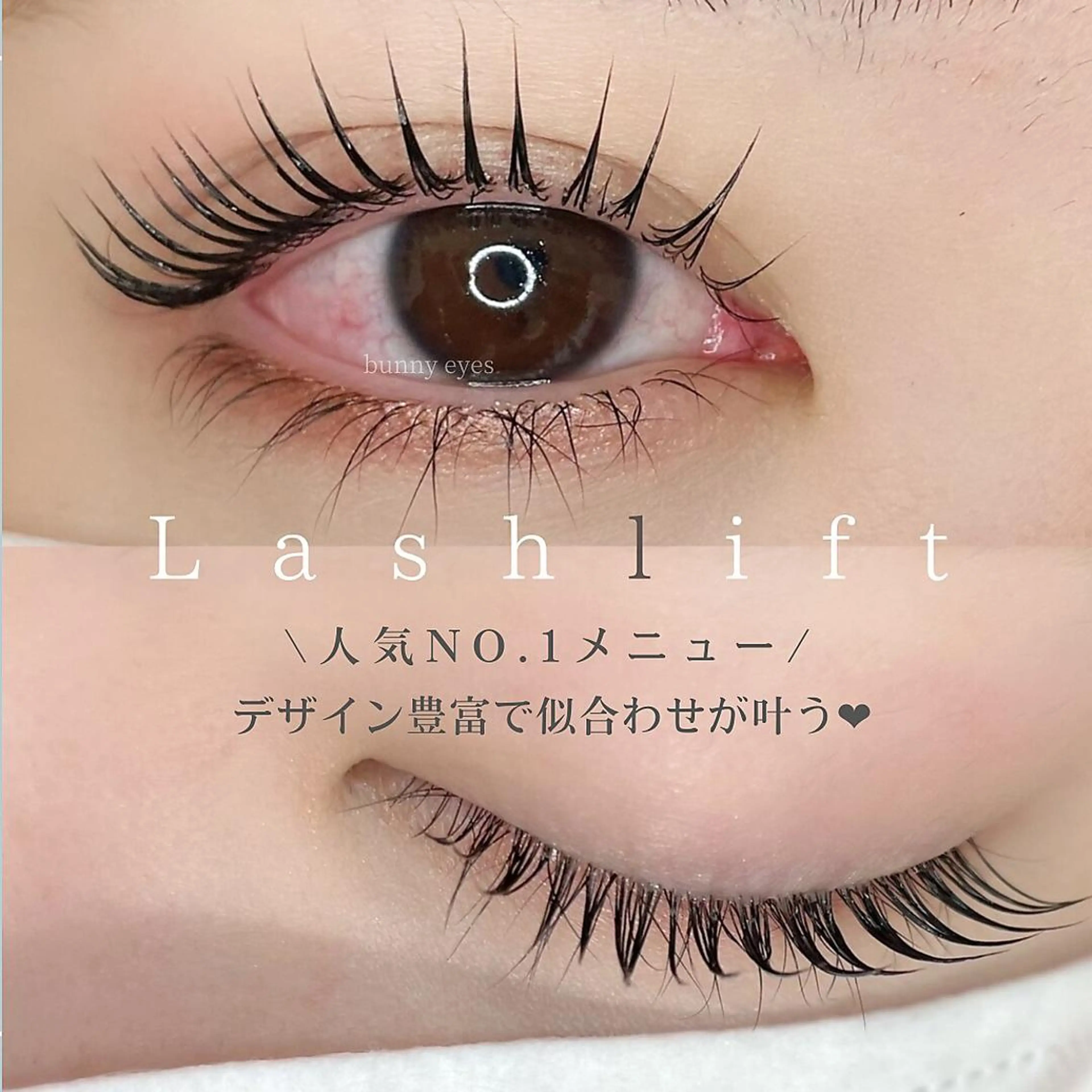 パーマ BUNNYEYES MIUMIのマツエク・マツパデザイン