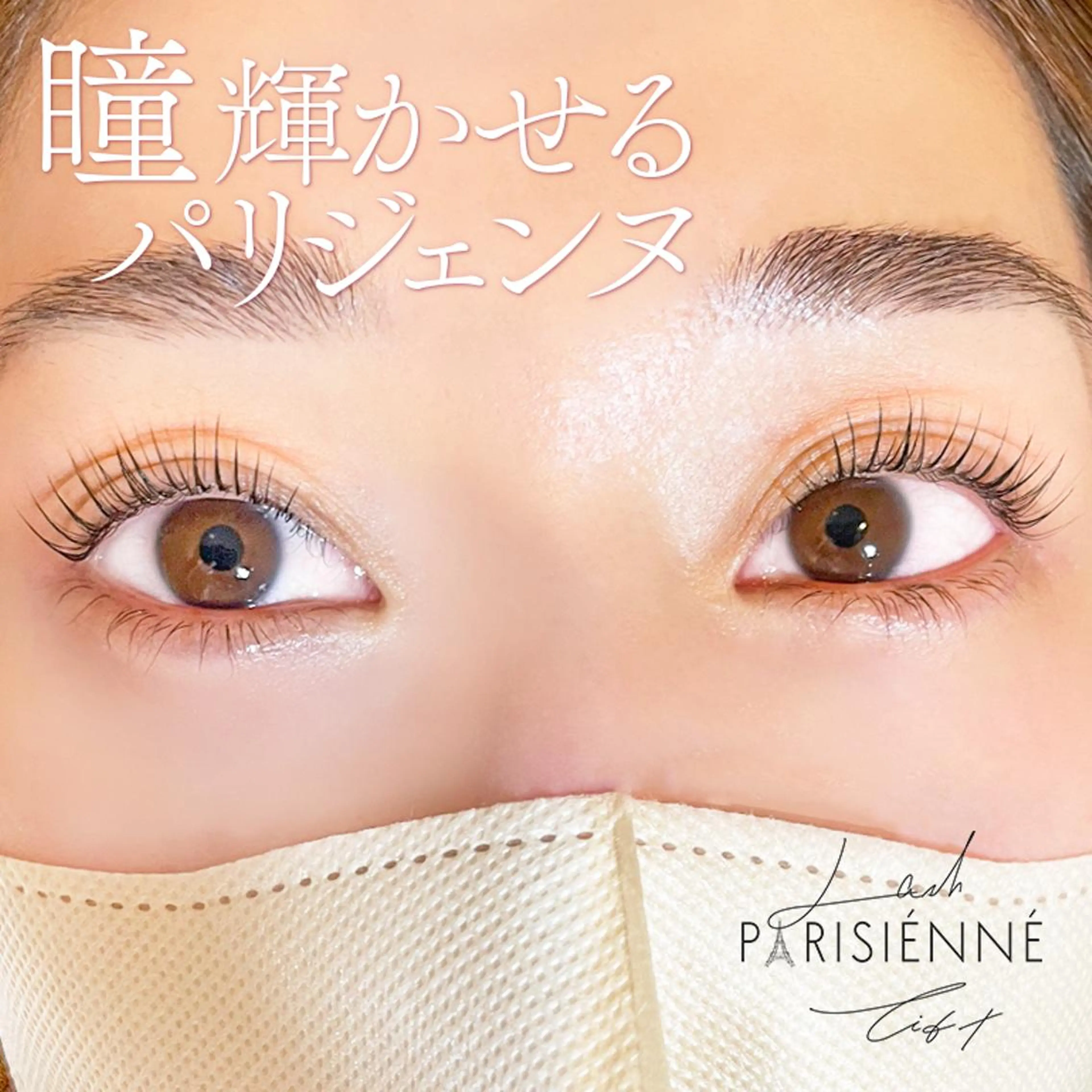 マツエク・マツパ マツパ Emina. Nのマツエク・マツパデザイン