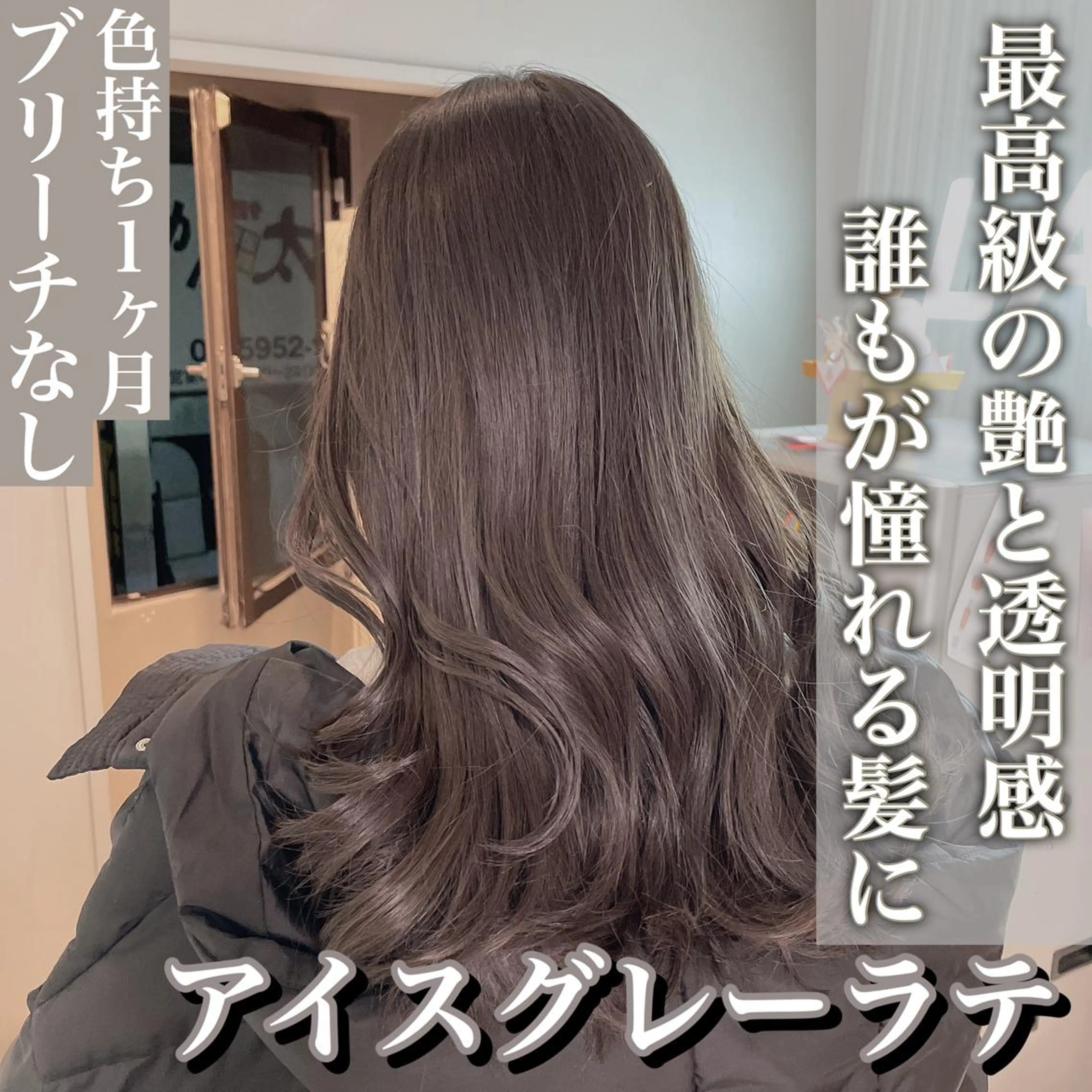 セミロング カラー 韓国レイヤー 似合わせカラーのヘアスタイル