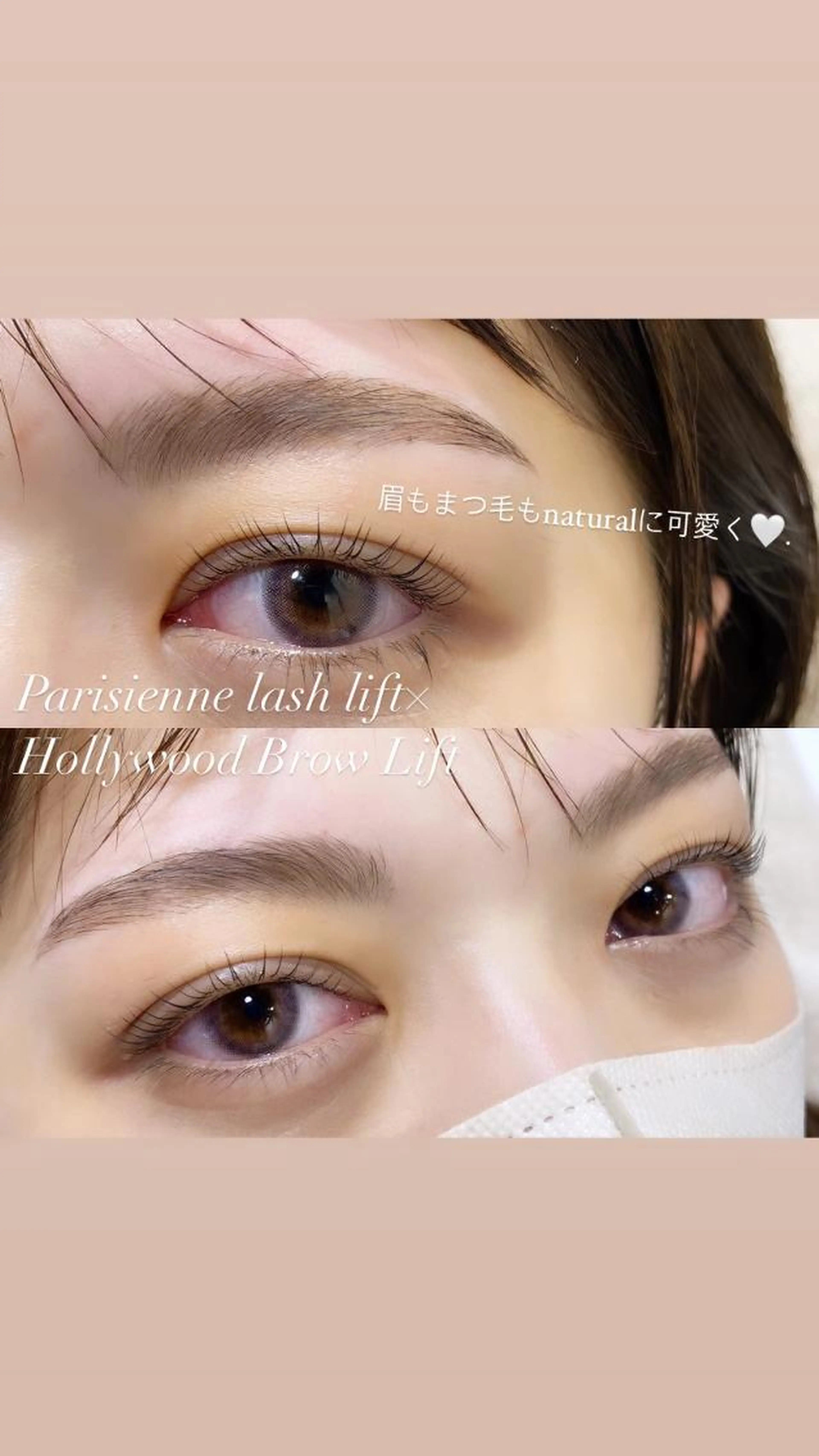 【まつげ×眉毛】パリジェンヌ×ハリウッドブロウリフト🕊️✨まつげと眉毛の同時施術♡の写真