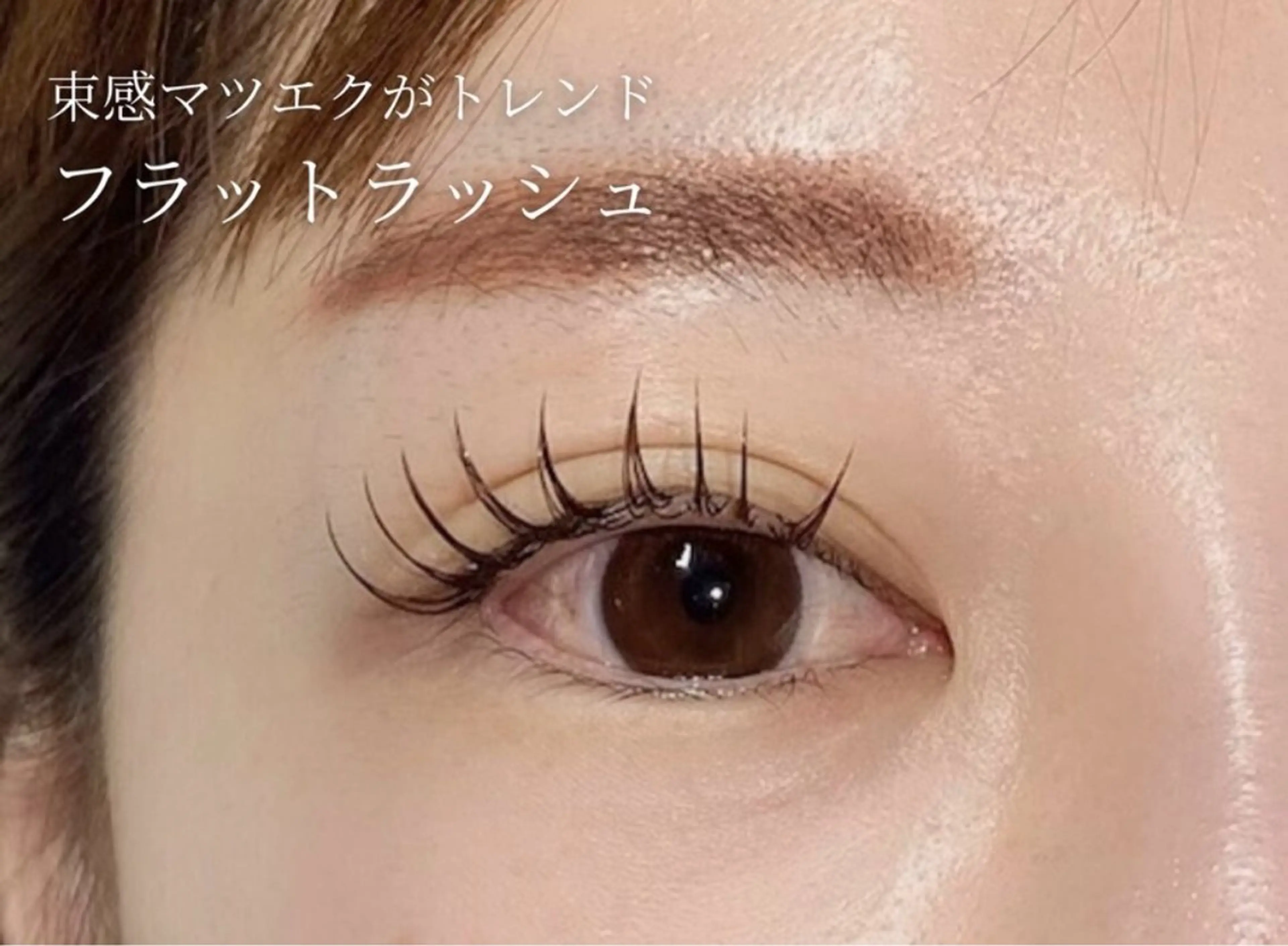 マツエク・マツパ haoto. angelicaのマツエク・マツパデザイン