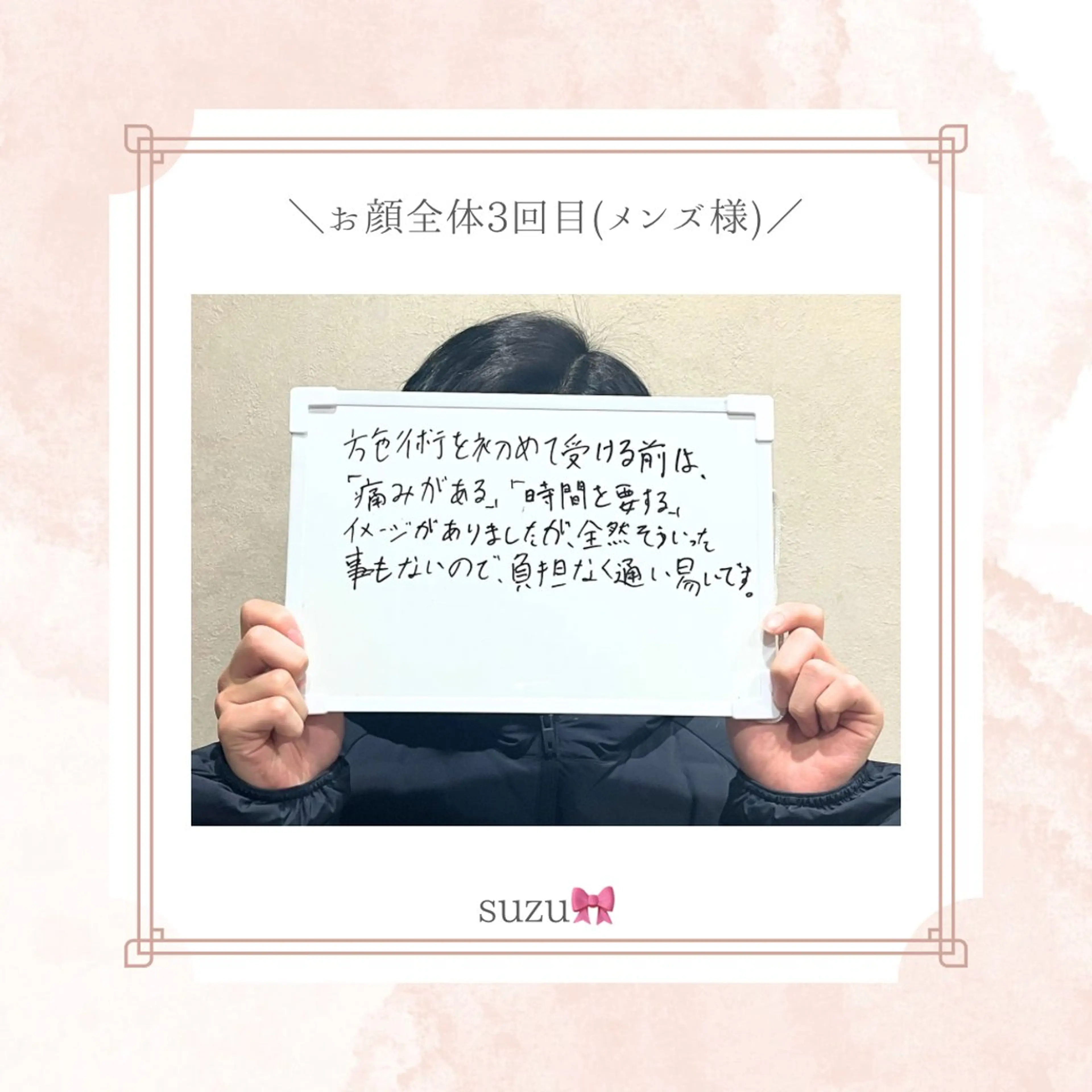 脱毛 suzu🎀 ...のエステ・リラクイメージ