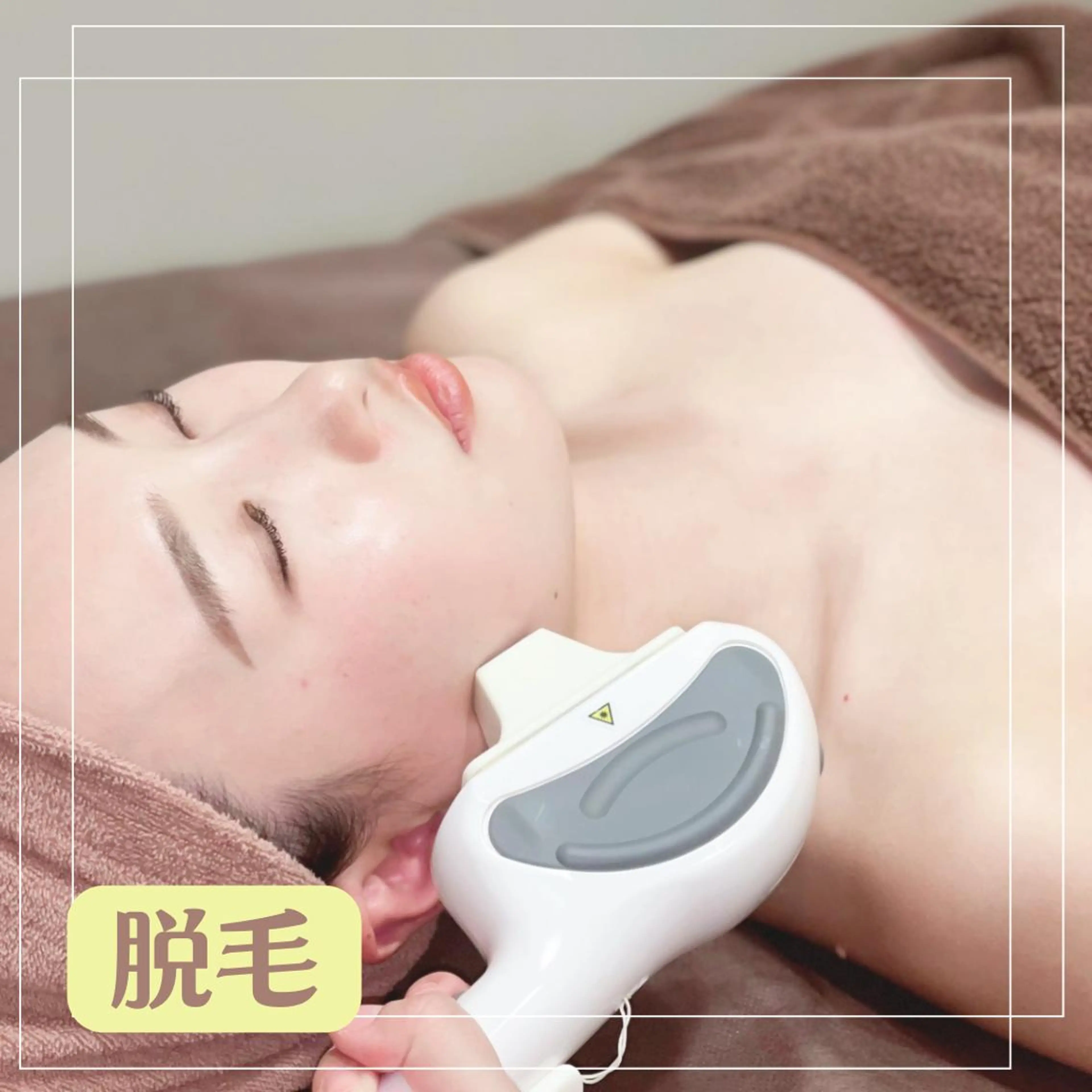 🧊全身美肌脱毛🧊美白・潤い・透明感艶肌に！IPLとSHR毛質に合わせて機械選択◎効果に自信あり◎の写真