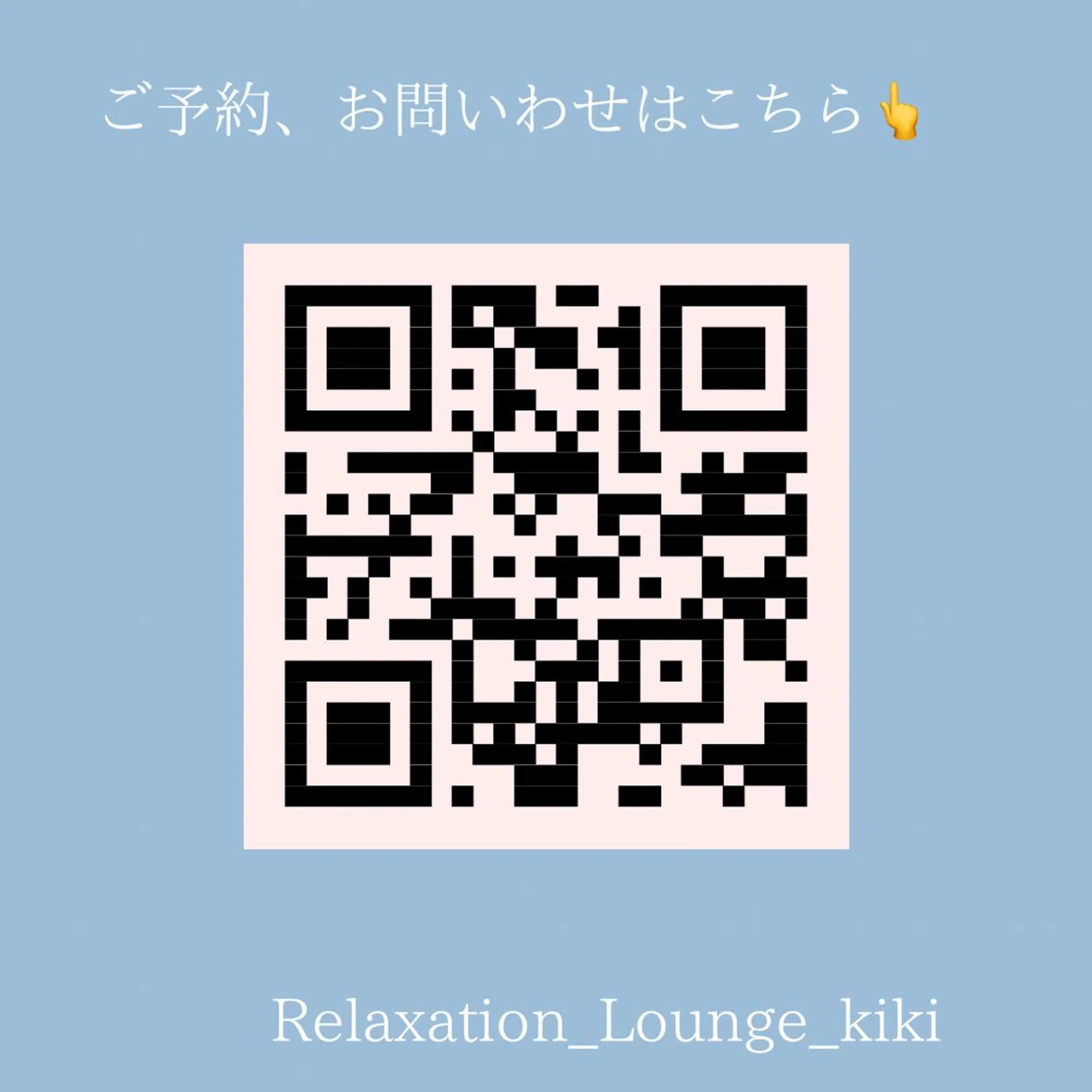 Relaxation LoungeKIKIのエステ・リラクイメージ