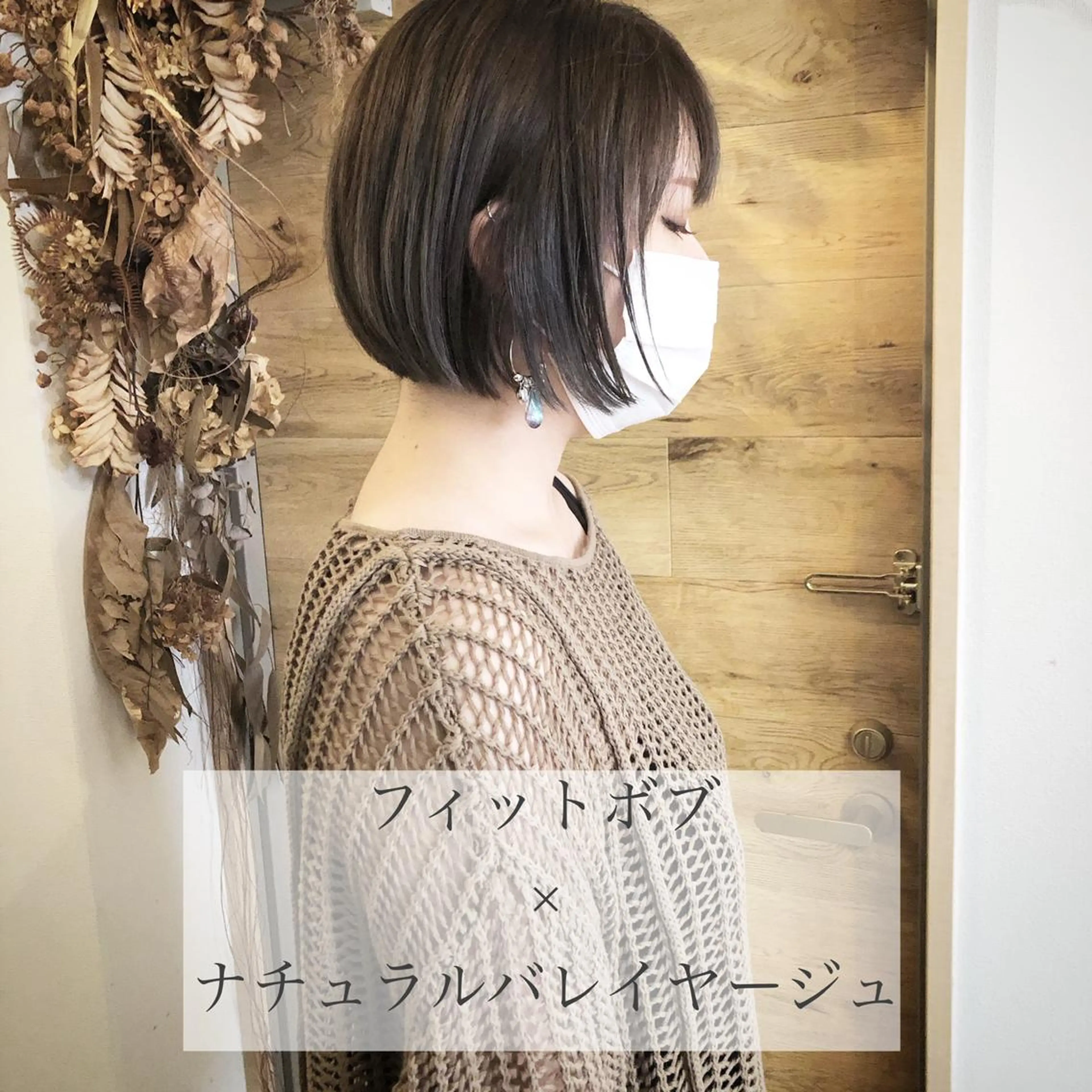 ショート カラー ボブ テトネ タカシのヘアスタイル