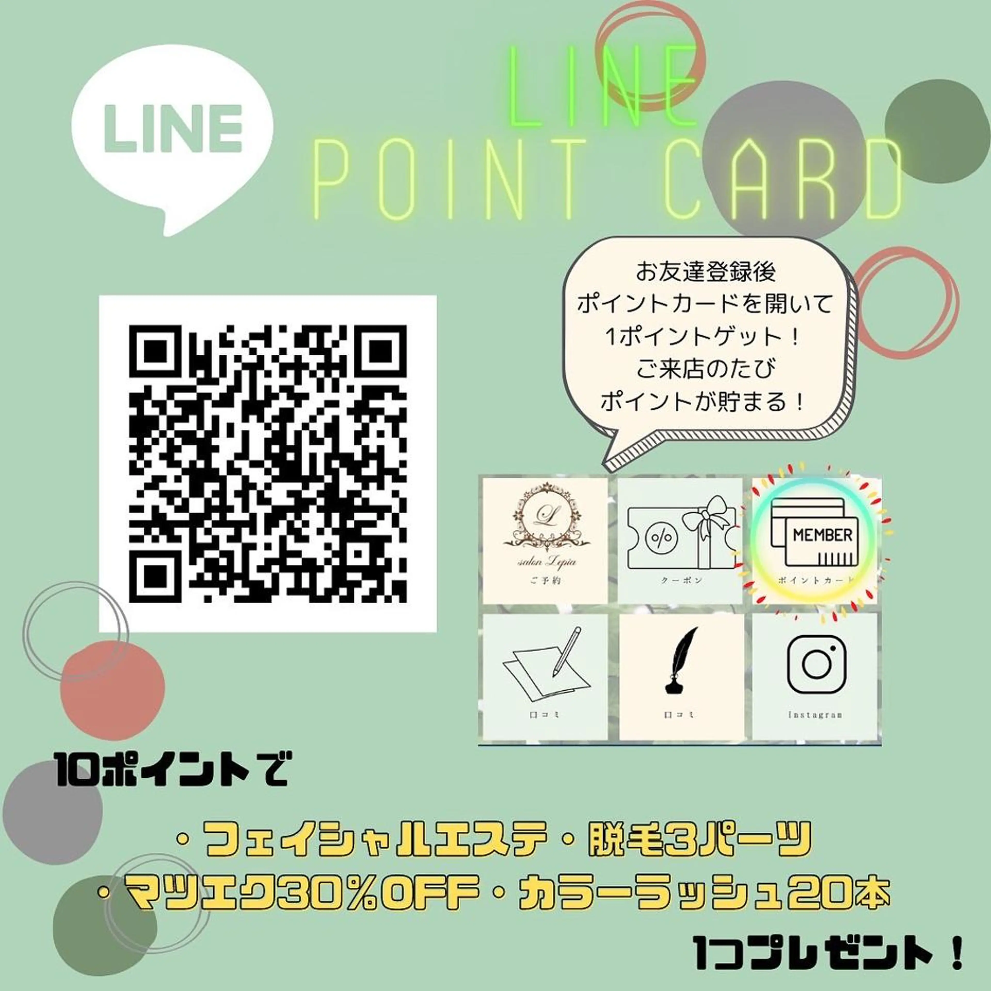 メンズ キッズ 男女同額完全個室脱毛 LEPIA内田のエステ・リラクイメージ