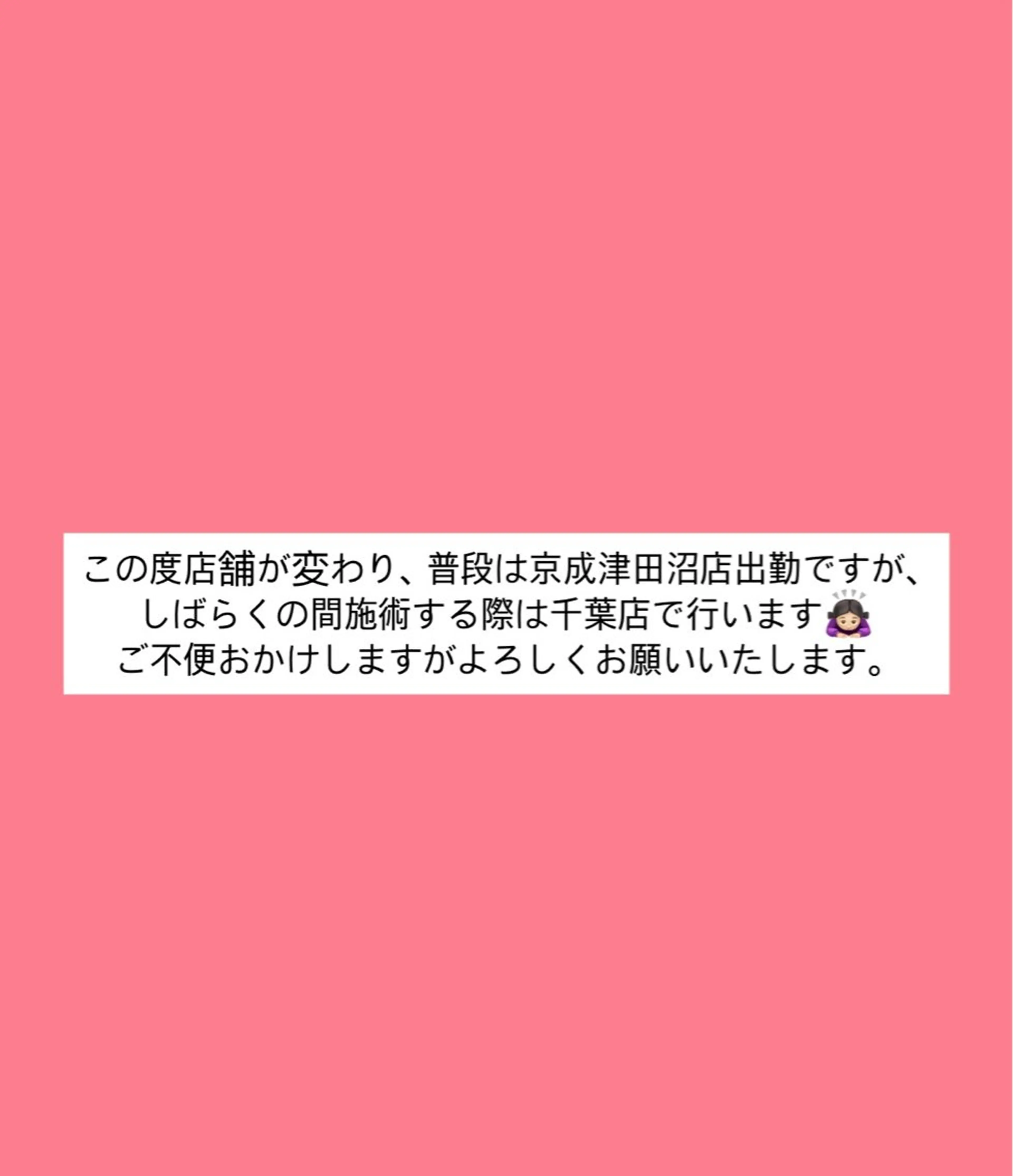 カラー 髪質改善美容室Flat.千葉所属・高橋 心のヘアスタイル