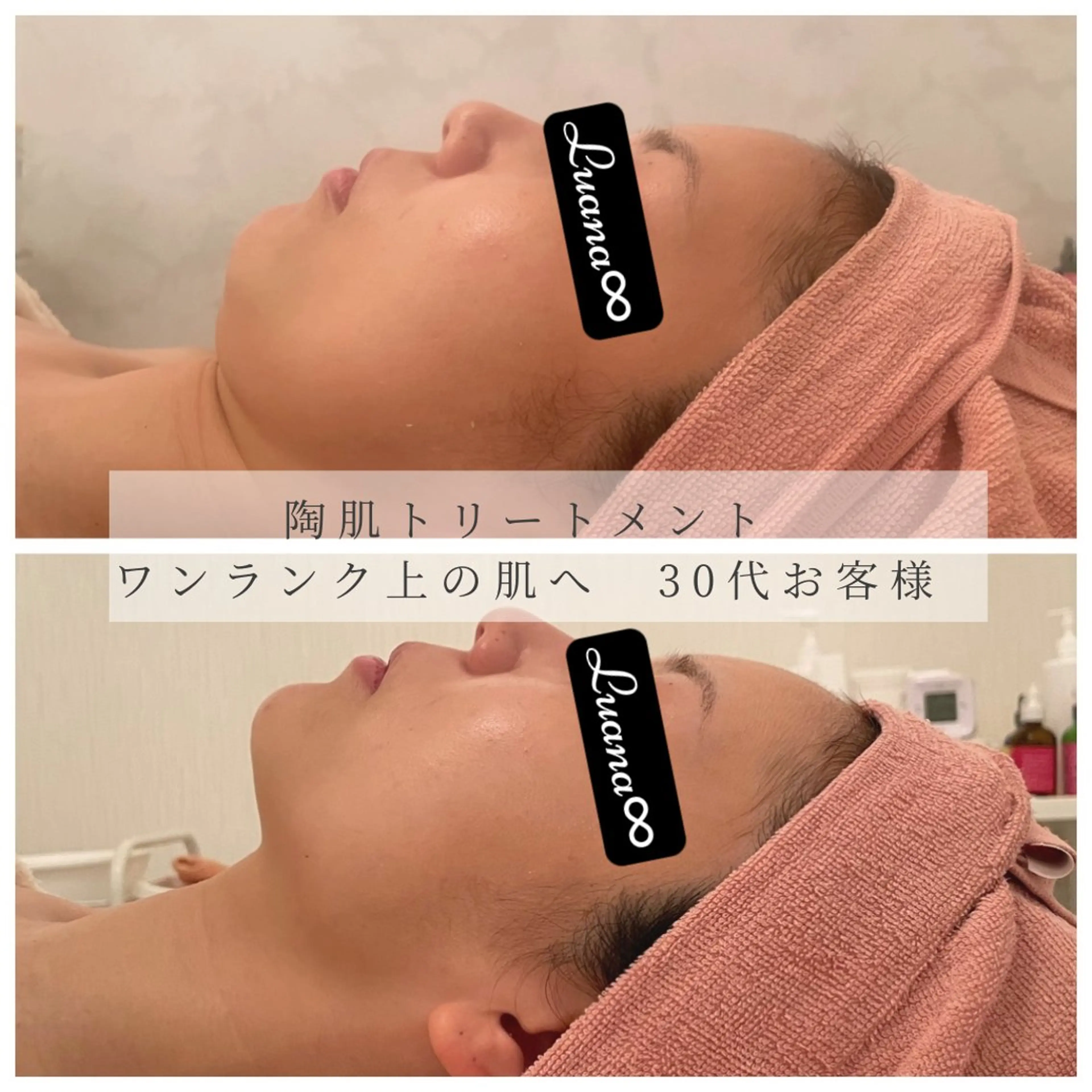 Luana ∞のエステ・リラクイメージ