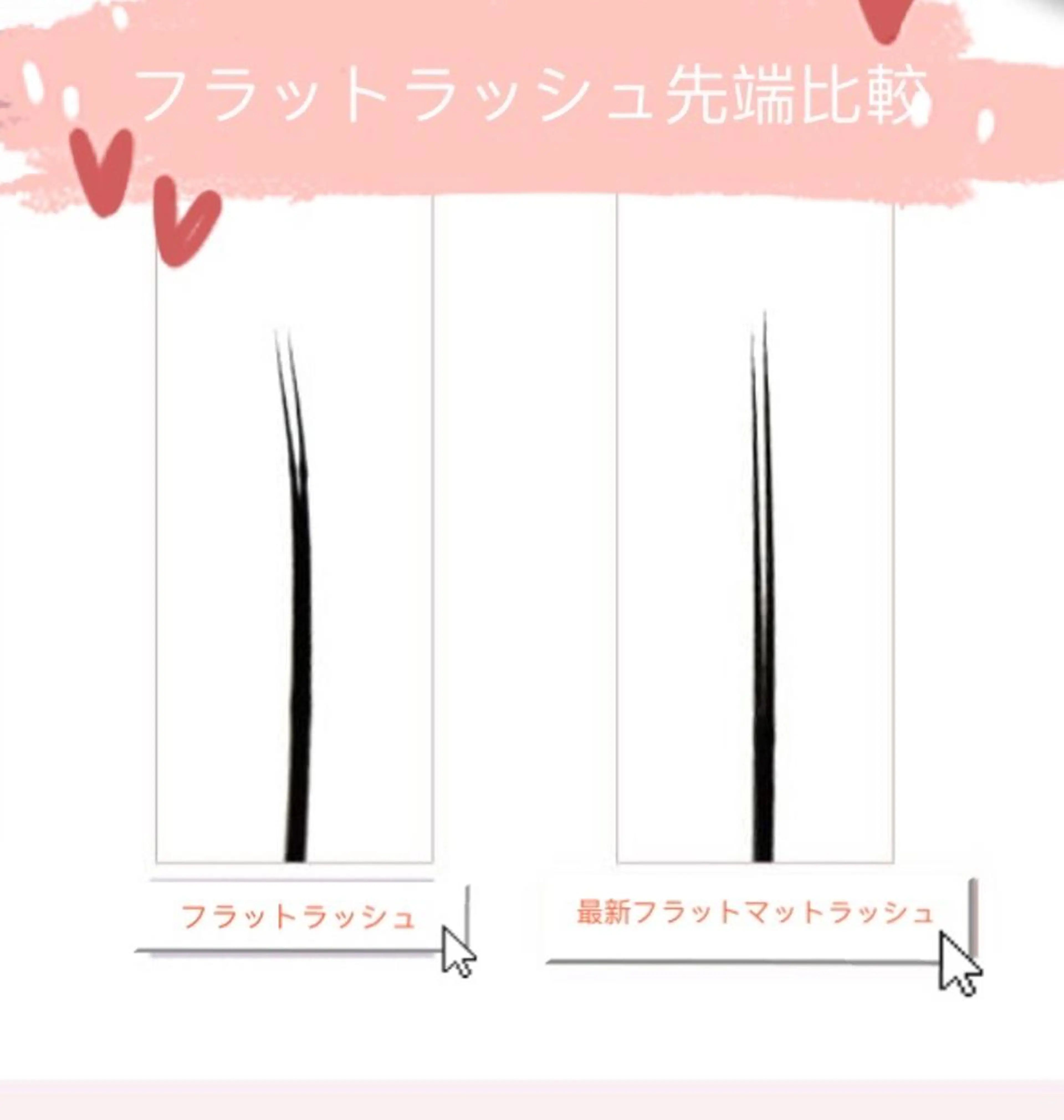 マツエク・マツパ ALITA 池袋店✨のマツエク・マツパデザイン