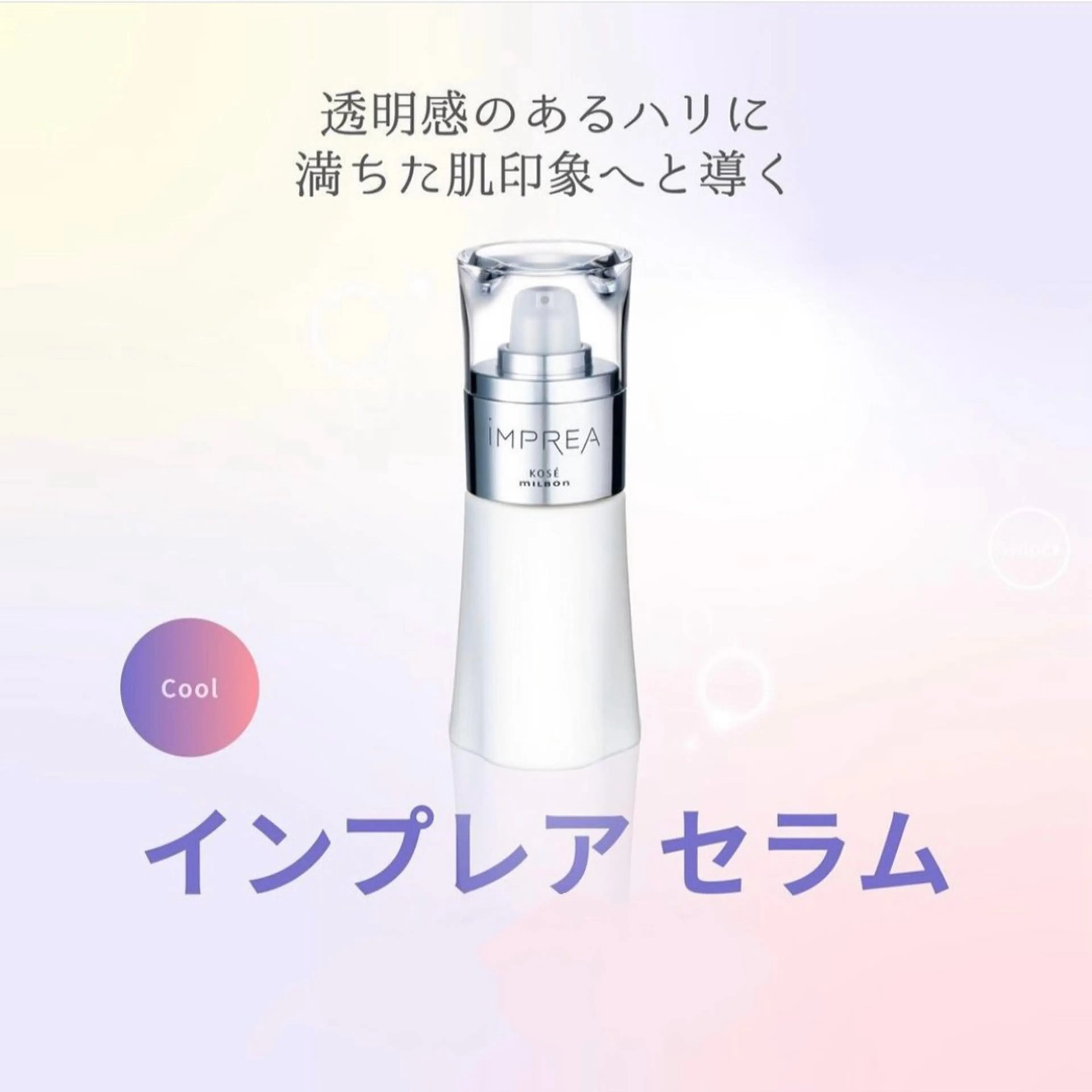 ④【透明感＆ハリup美容液🔮】セラムの写真