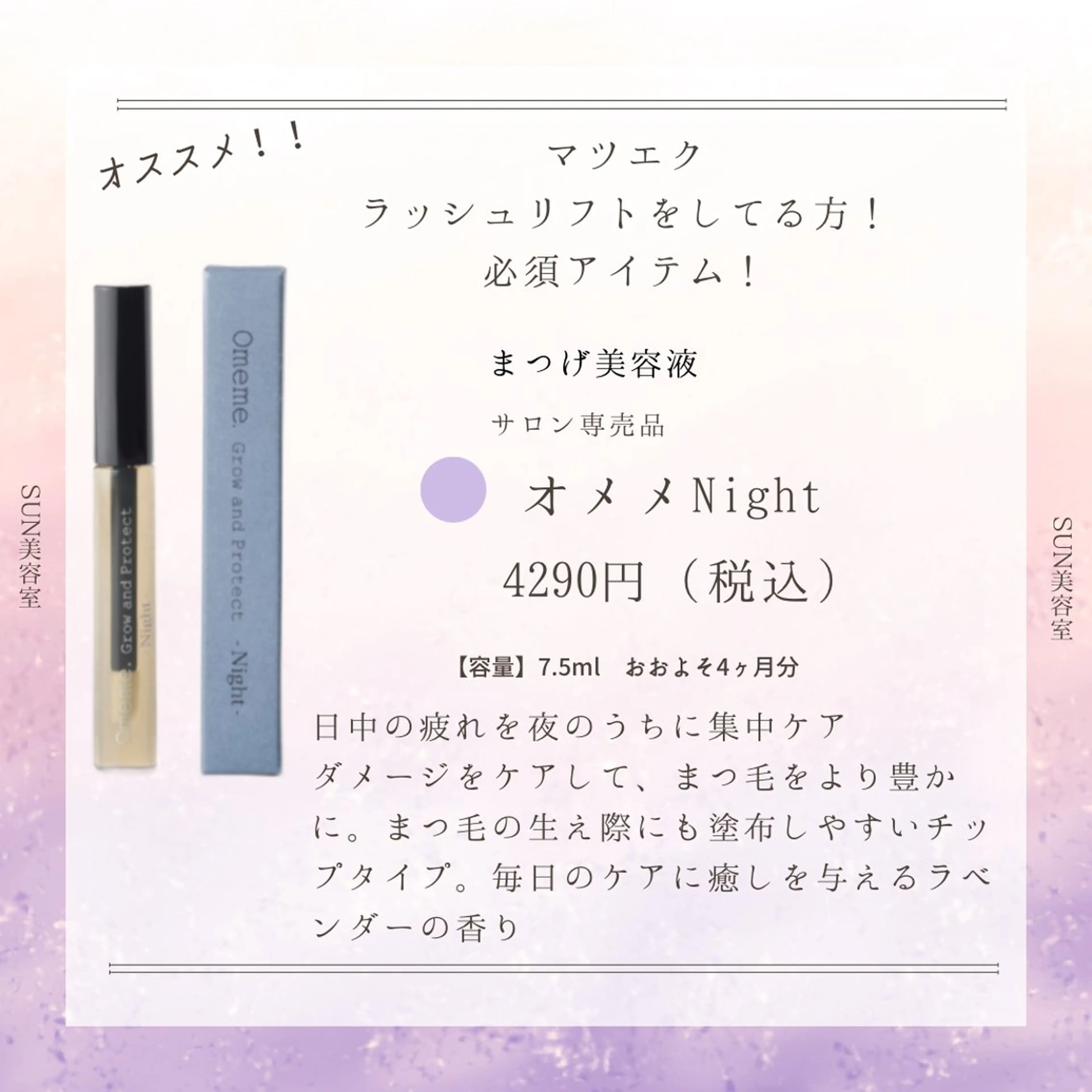 サン美容室所属・サン美容室 ♡の眉毛・アイブロウイメージ