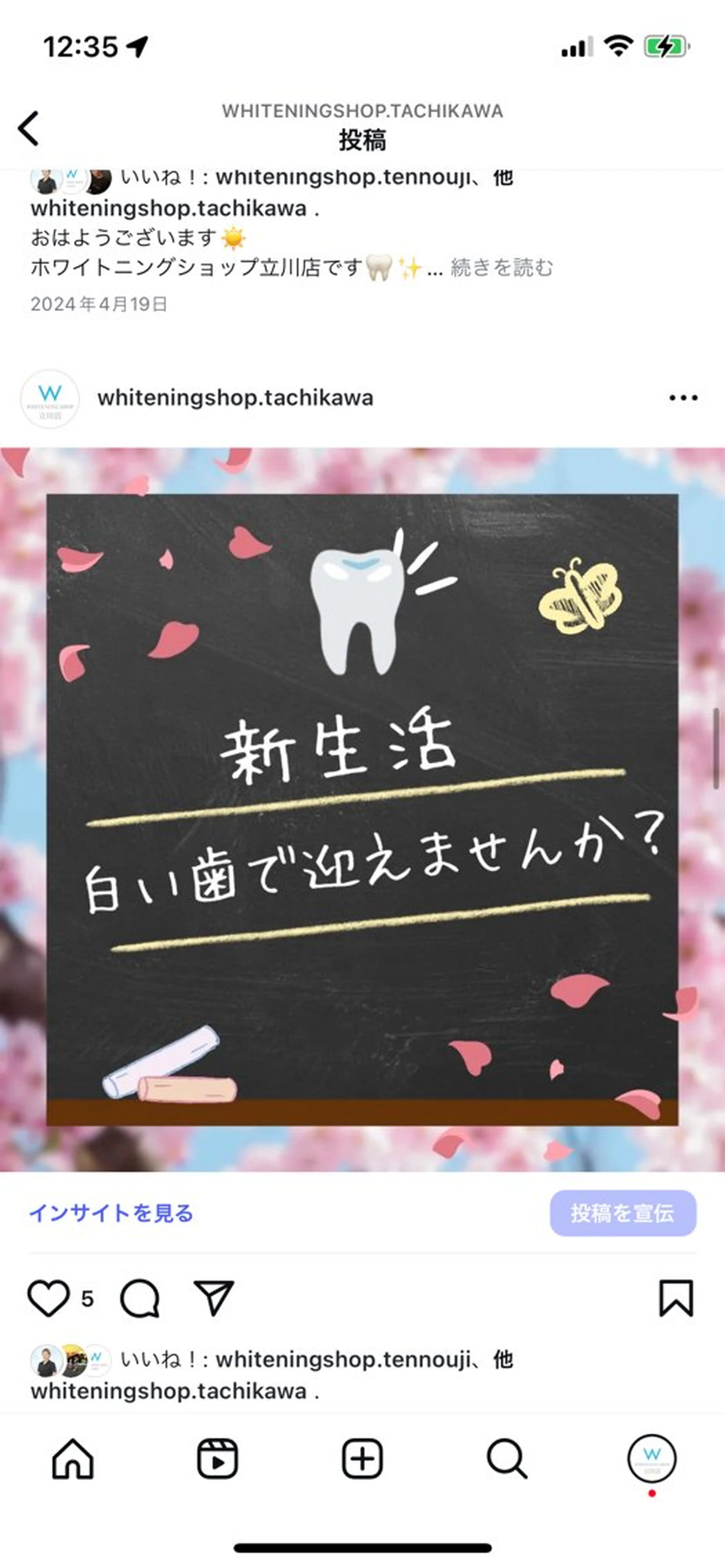 ホワイトニング ショップ多摩店のその他イメージ