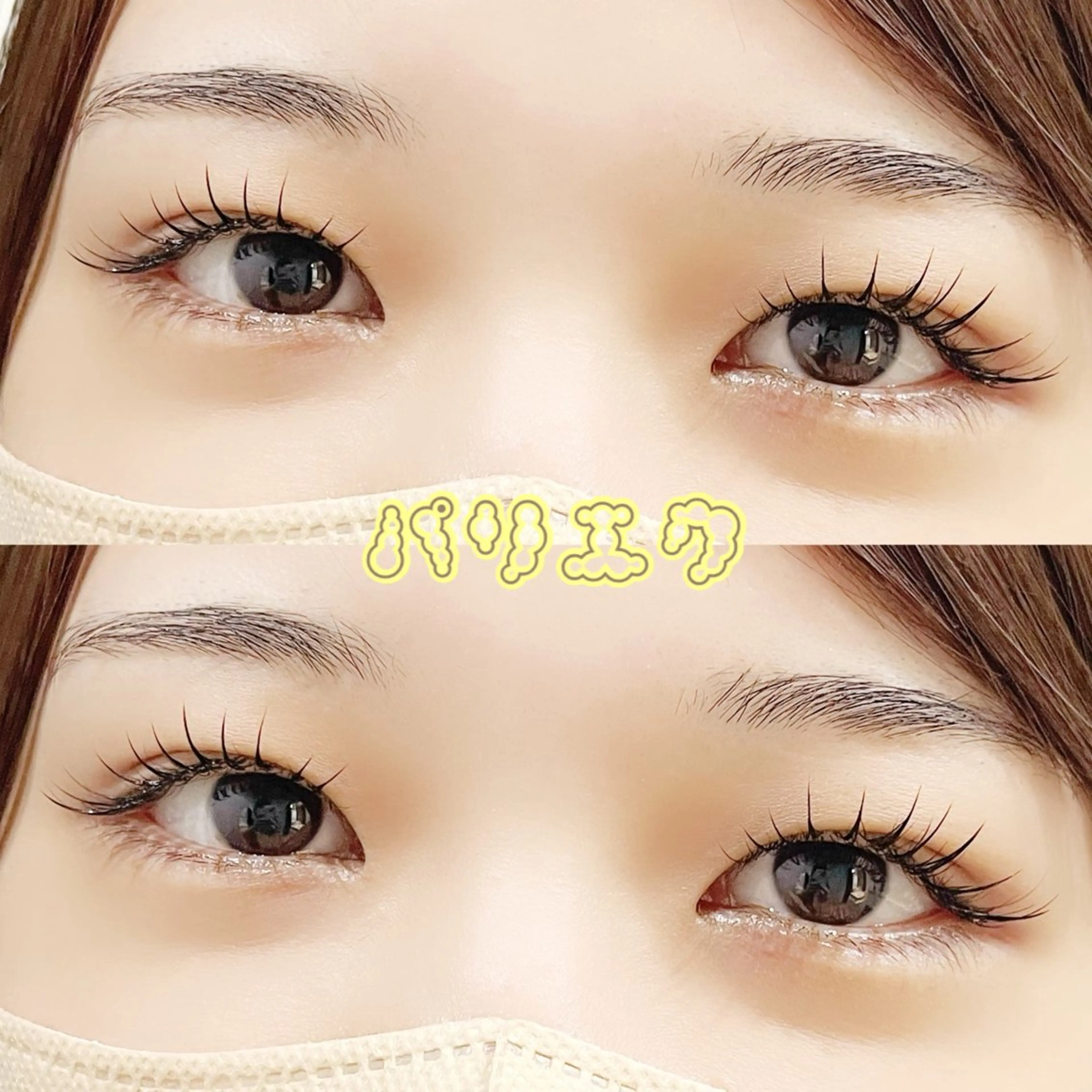 マツエク・マツパ EYE405 fukuyamaのマツエク・マツパデザイン