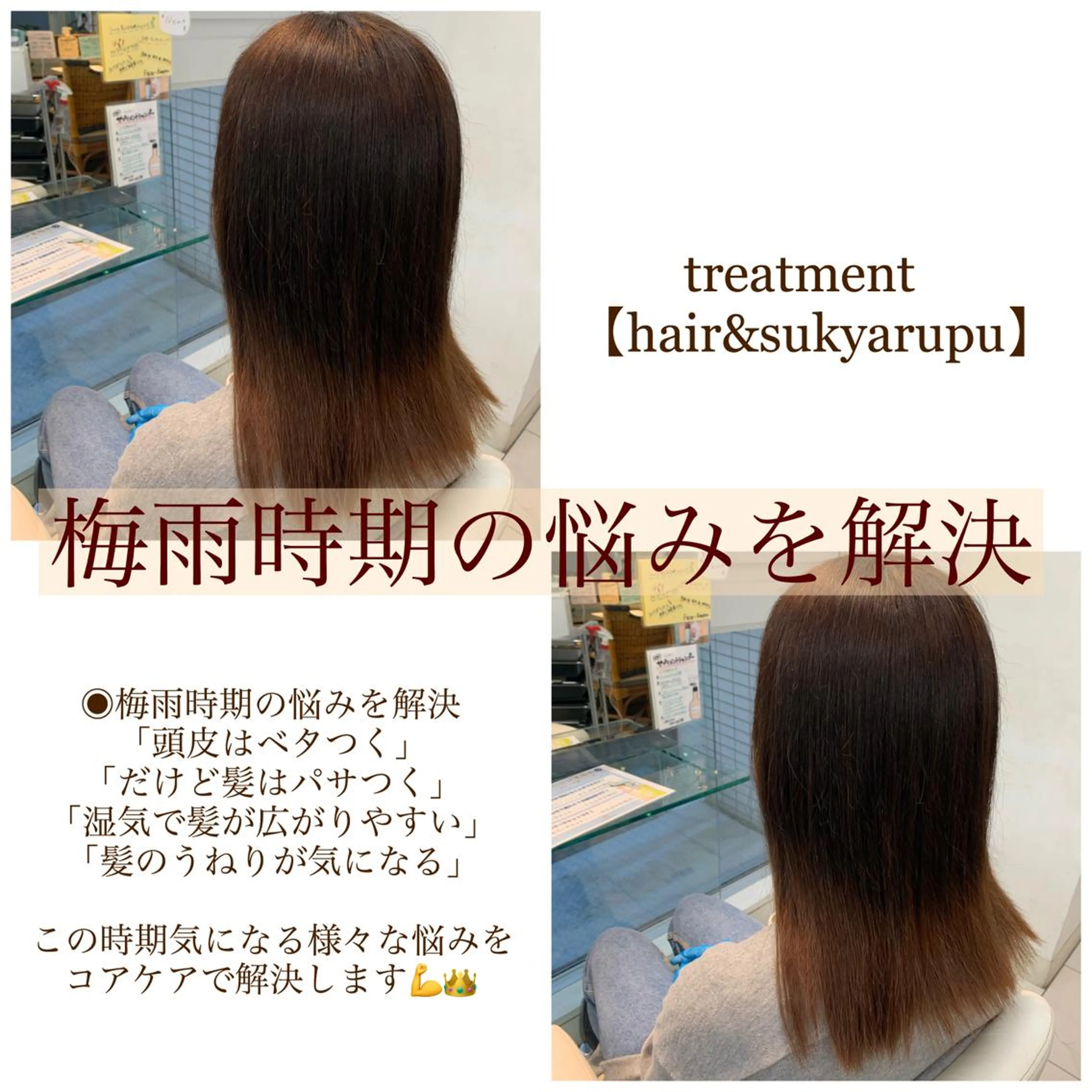 セミロング 美容学生必見❣️お得 クーポン有り💓池辺のヘアスタイル