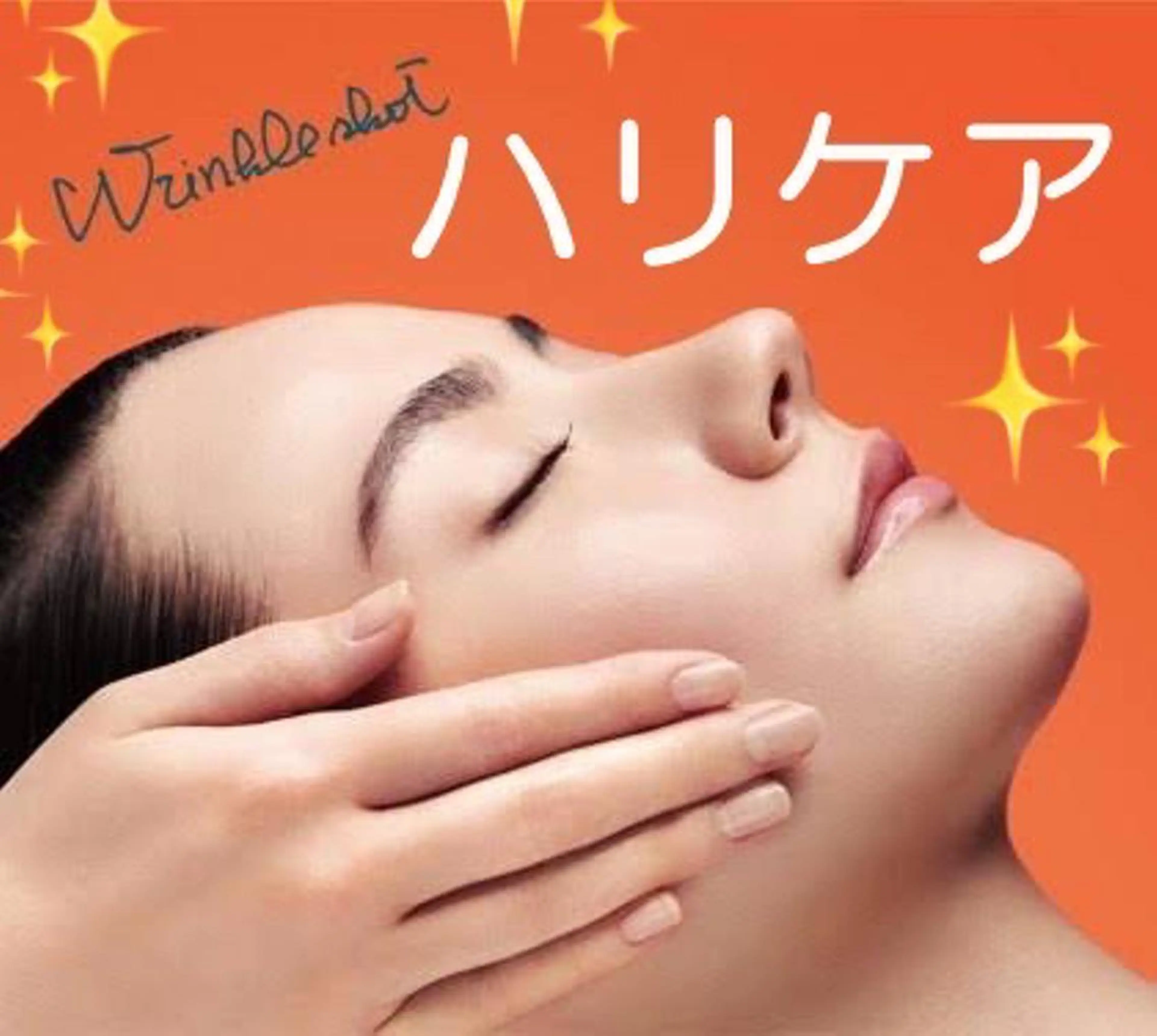 しなやかに弾む肌を目指す🌈本気のシワ改善⤴️ハリケア✨【ベストコスメ84冠受賞👑リンクルショット＋B.A高配合】の写真