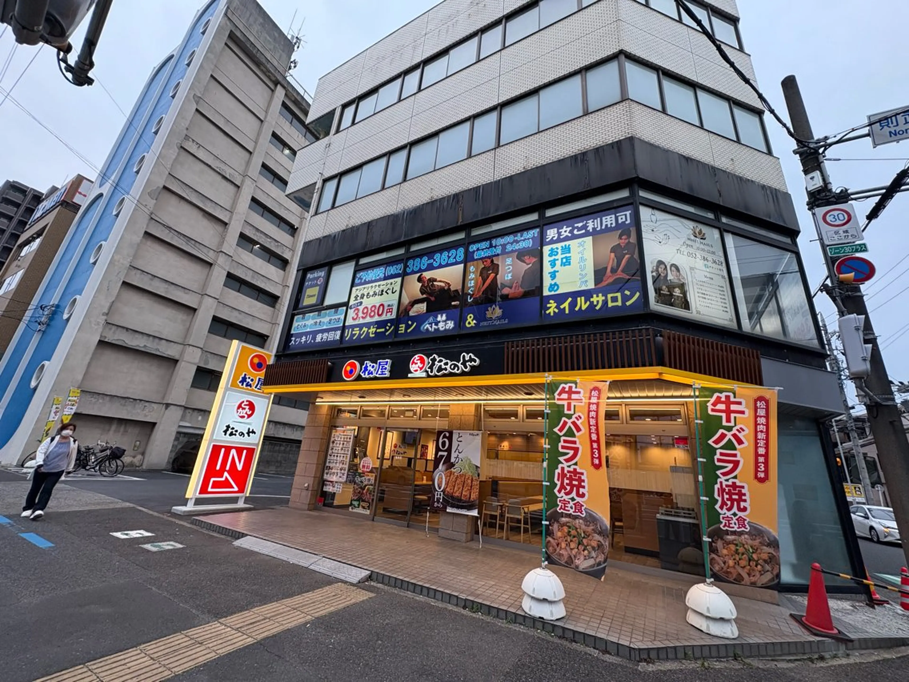 ベトもみ リラクゼーションのエステ・リラクイメージ