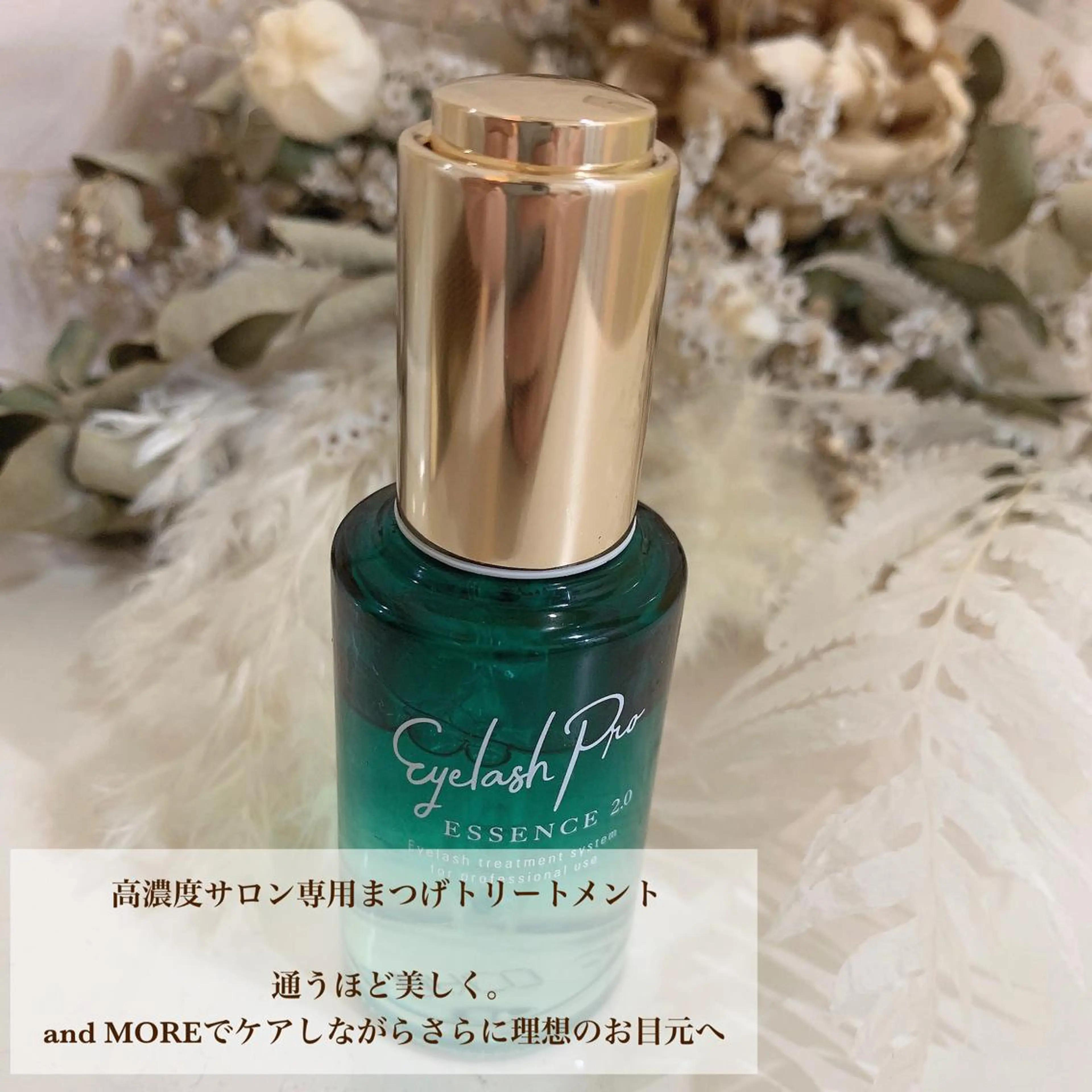 マツエク・マツパ and MORE アンドモア(代々木)のマツエク・マツパデザイン