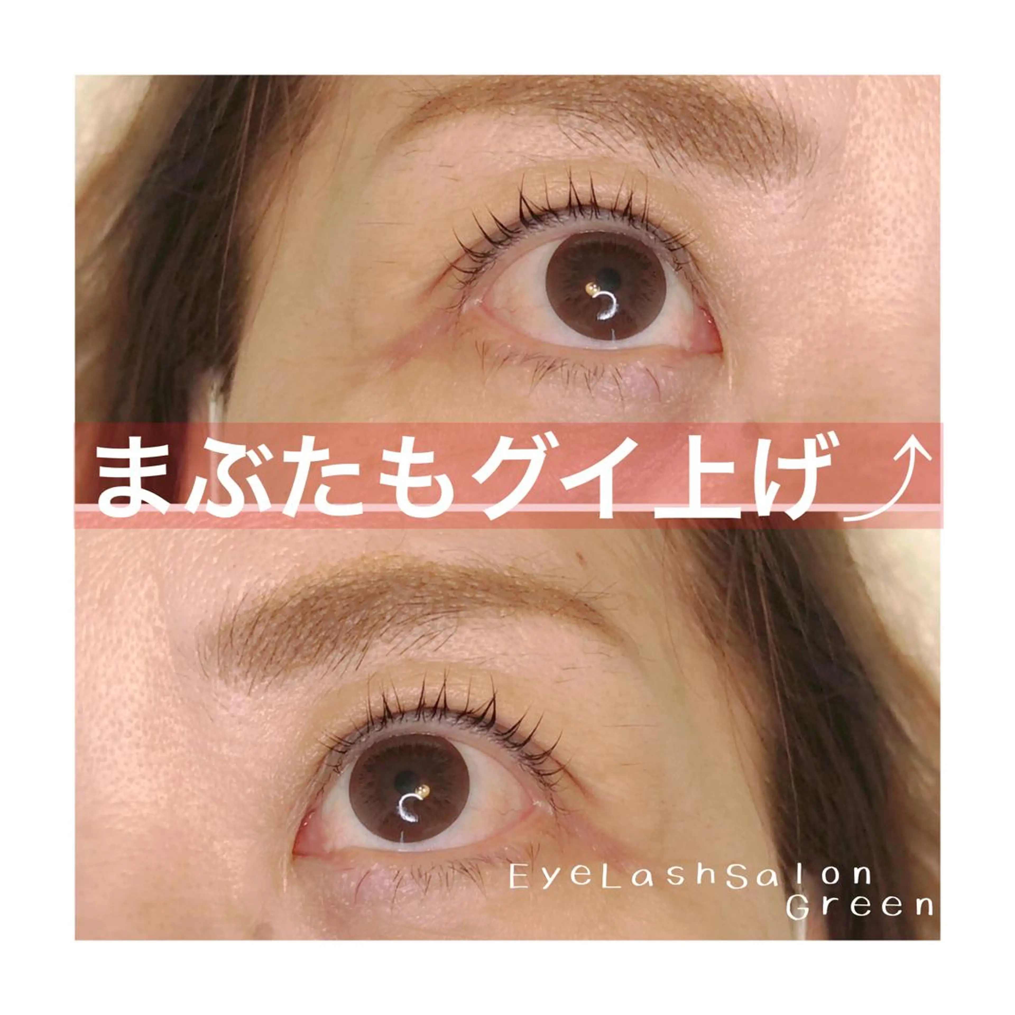 マツエク・マツパ アイラッシュサロン GREENのマツエク・マツパデザイン