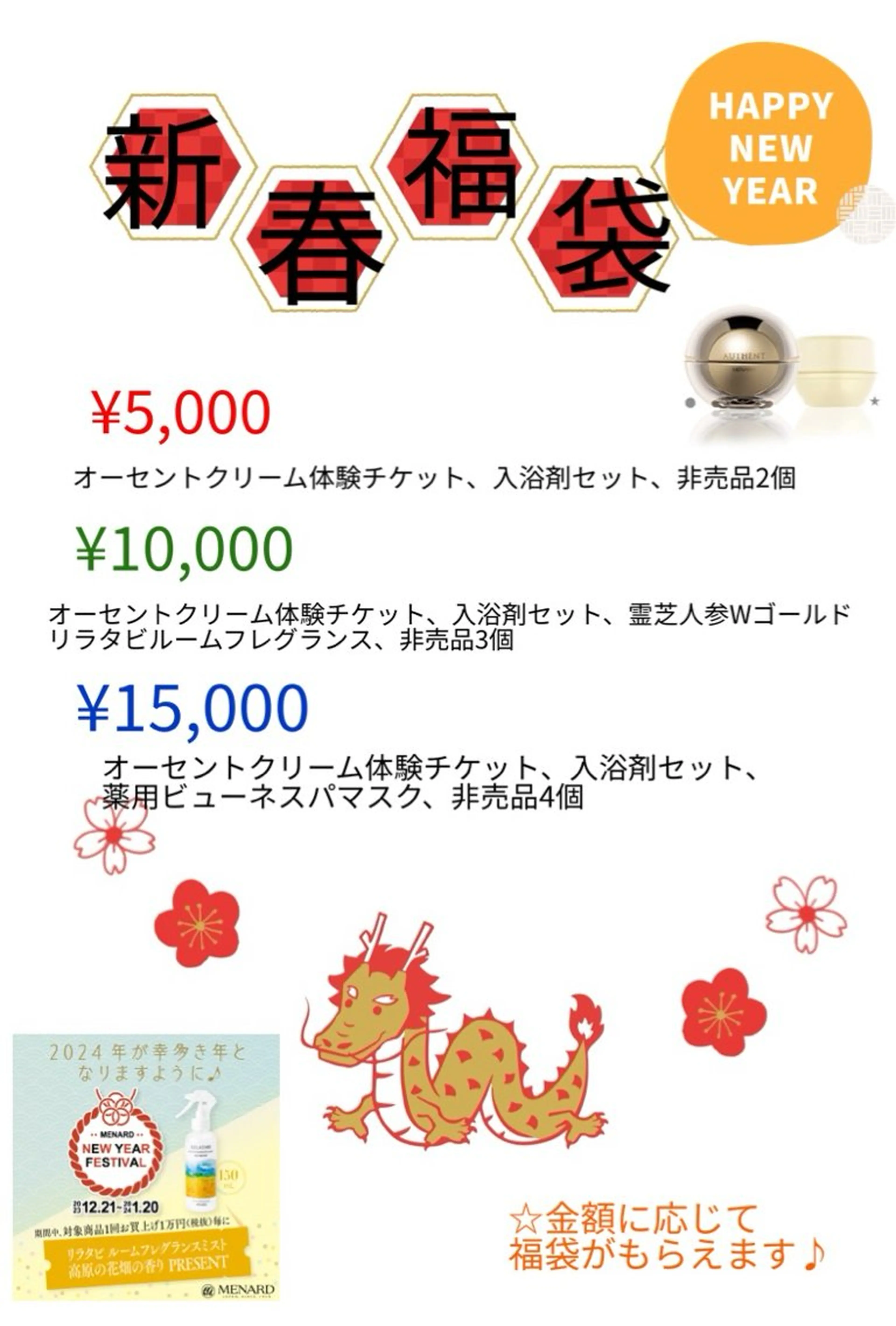 進村 美和のエステ・リラクイメージ